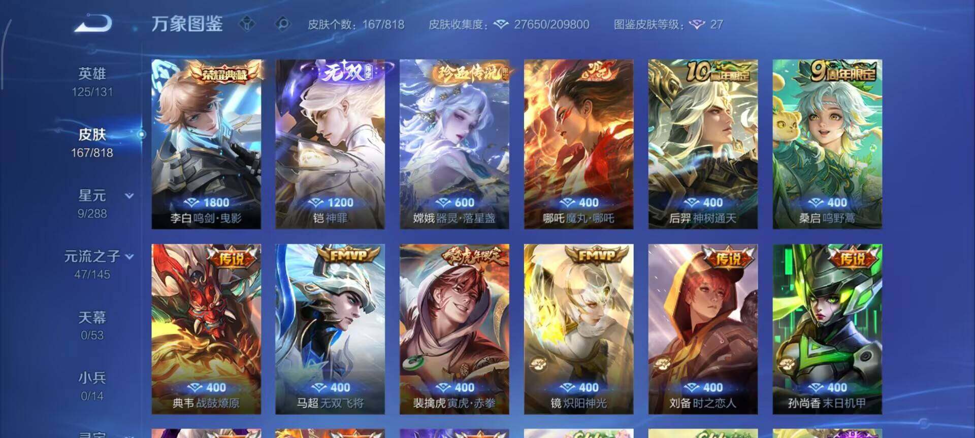 WZQM4561788王者荣耀账号详情图11 WZQM4561788王者荣耀账号详情图11