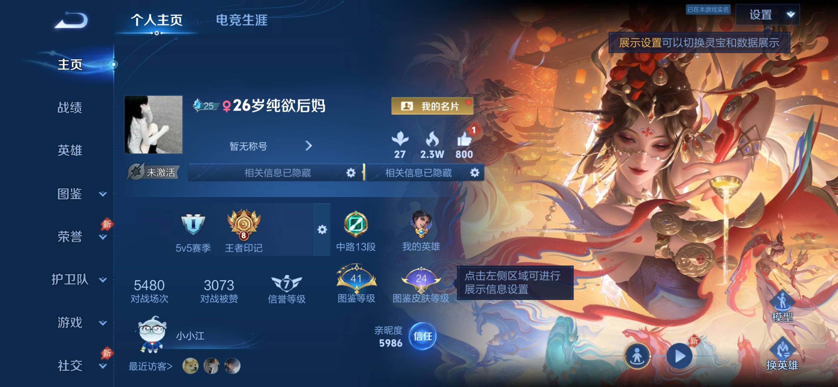 WZJZ4569788王者荣耀账号详情图5 WZJZ4569788王者荣耀账号详情图5