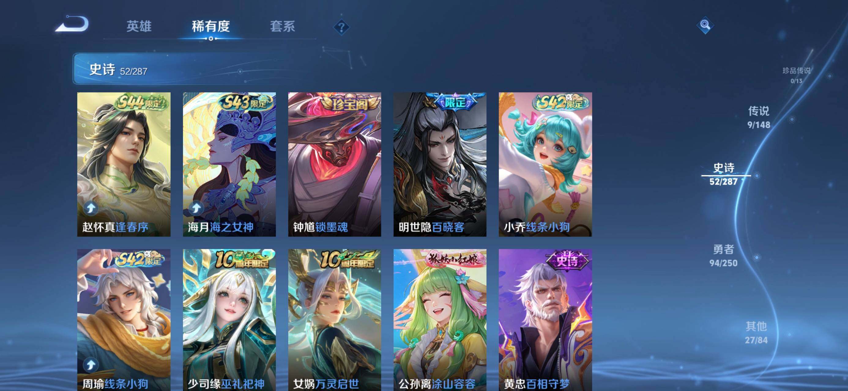 WZJZ4569788王者荣耀账号详情图9 WZJZ4569788王者荣耀账号详情图9