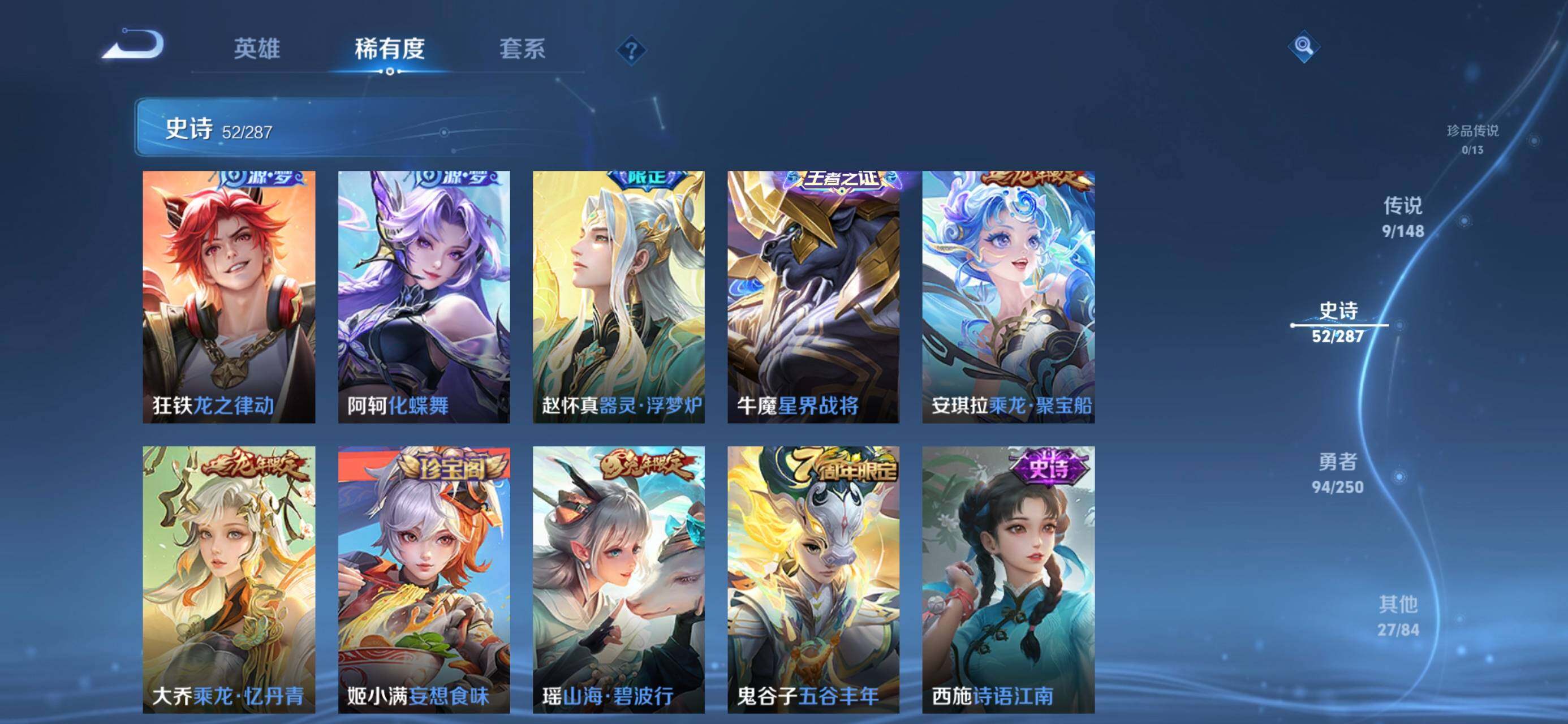WZJZ4569788王者荣耀账号详情图10 WZJZ4569788王者荣耀账号详情图10
