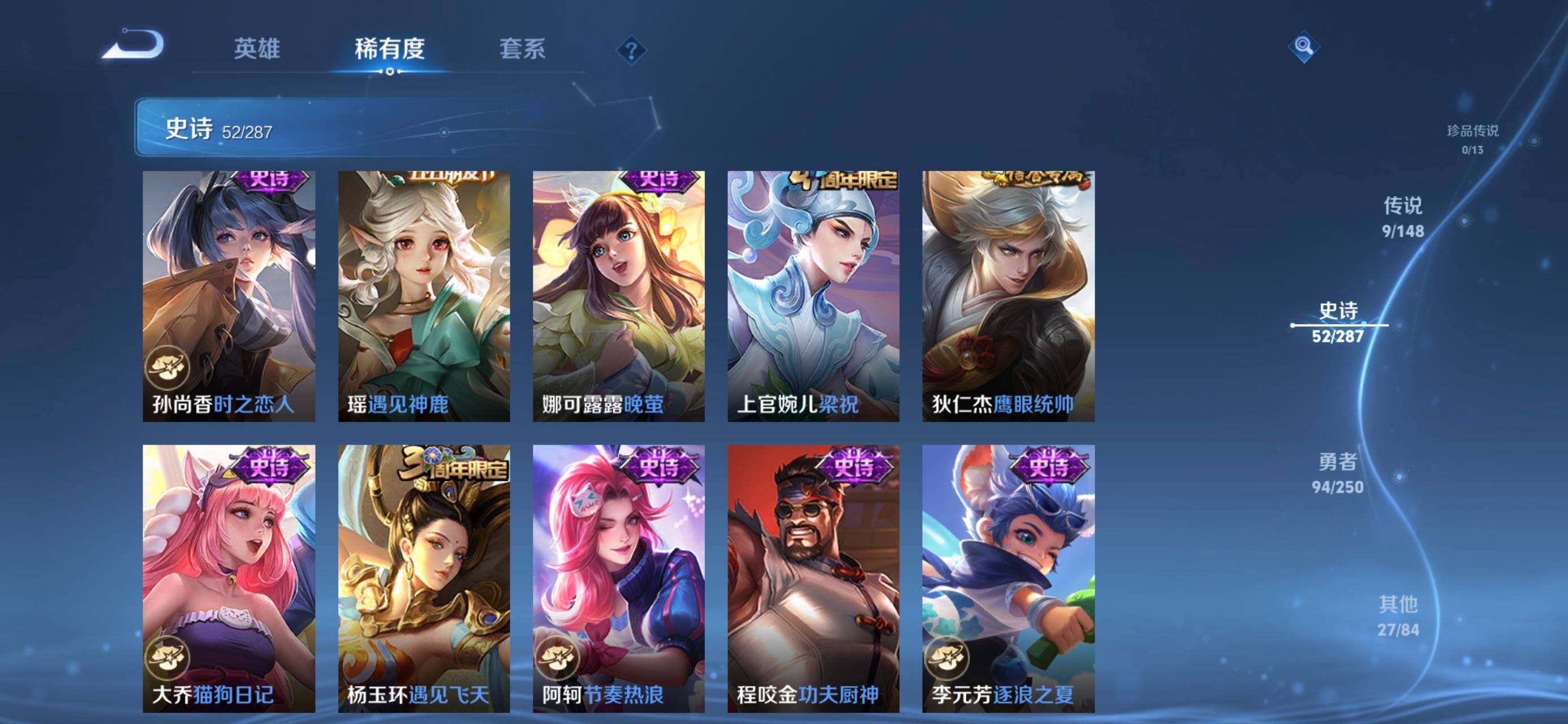 WZJZ4569788王者荣耀账号详情图11 WZJZ4569788王者荣耀账号详情图11