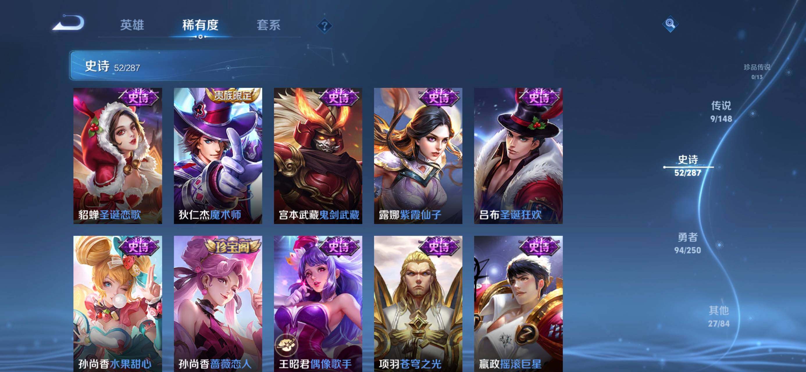 WZJZ4569788王者荣耀账号详情图13 WZJZ4569788王者荣耀账号详情图13