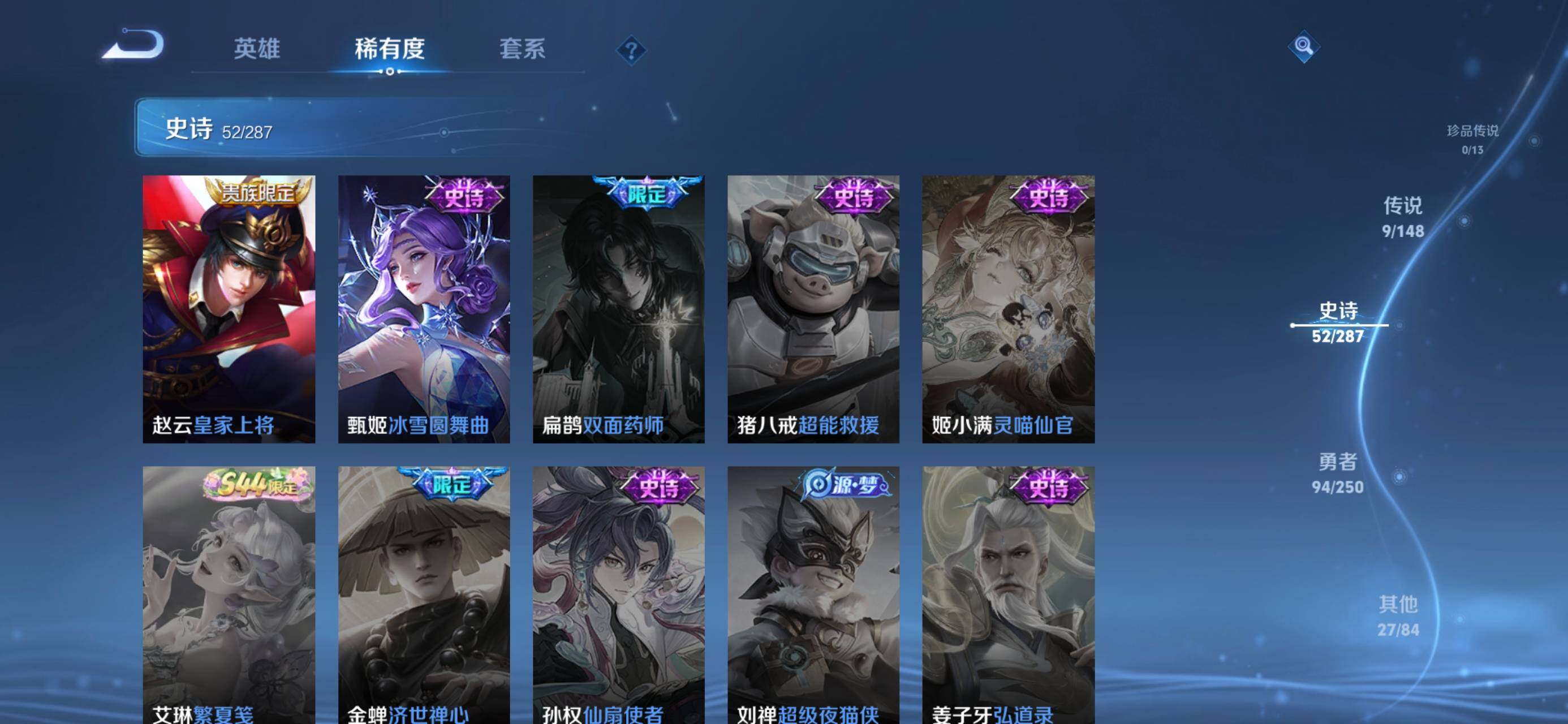 WZJZ4569788王者荣耀账号详情图14 WZJZ4569788王者荣耀账号详情图14