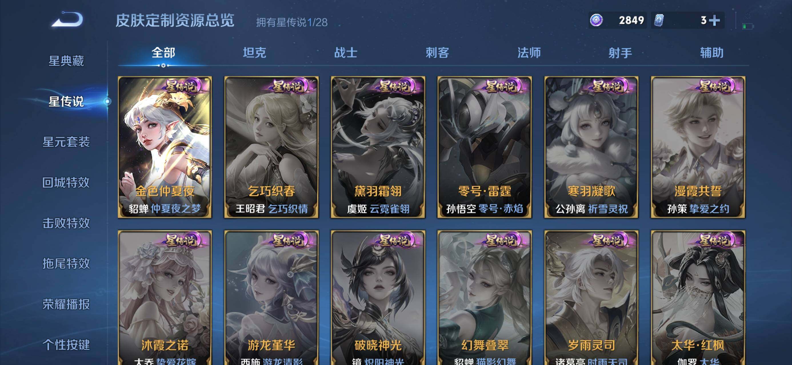 WZJZ4569788王者荣耀账号详情图16 WZJZ4569788王者荣耀账号详情图16