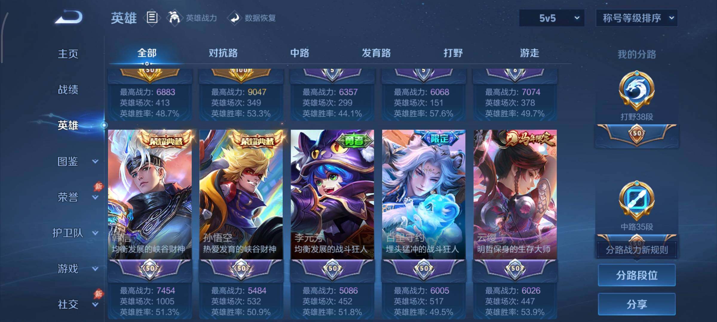 WZLX4557318王者荣耀账号详情图11 WZLX4557318王者荣耀账号详情图11