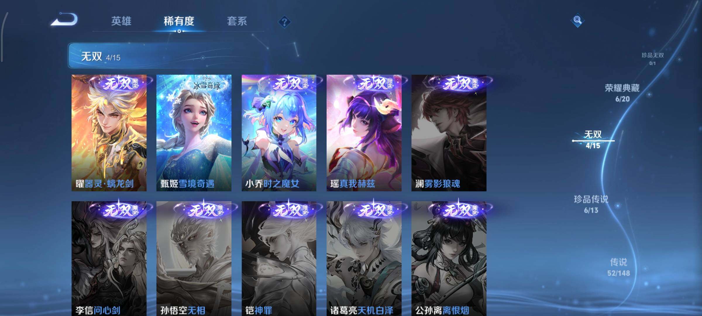 WZLX4557318王者荣耀账号详情图13 WZLX4557318王者荣耀账号详情图13