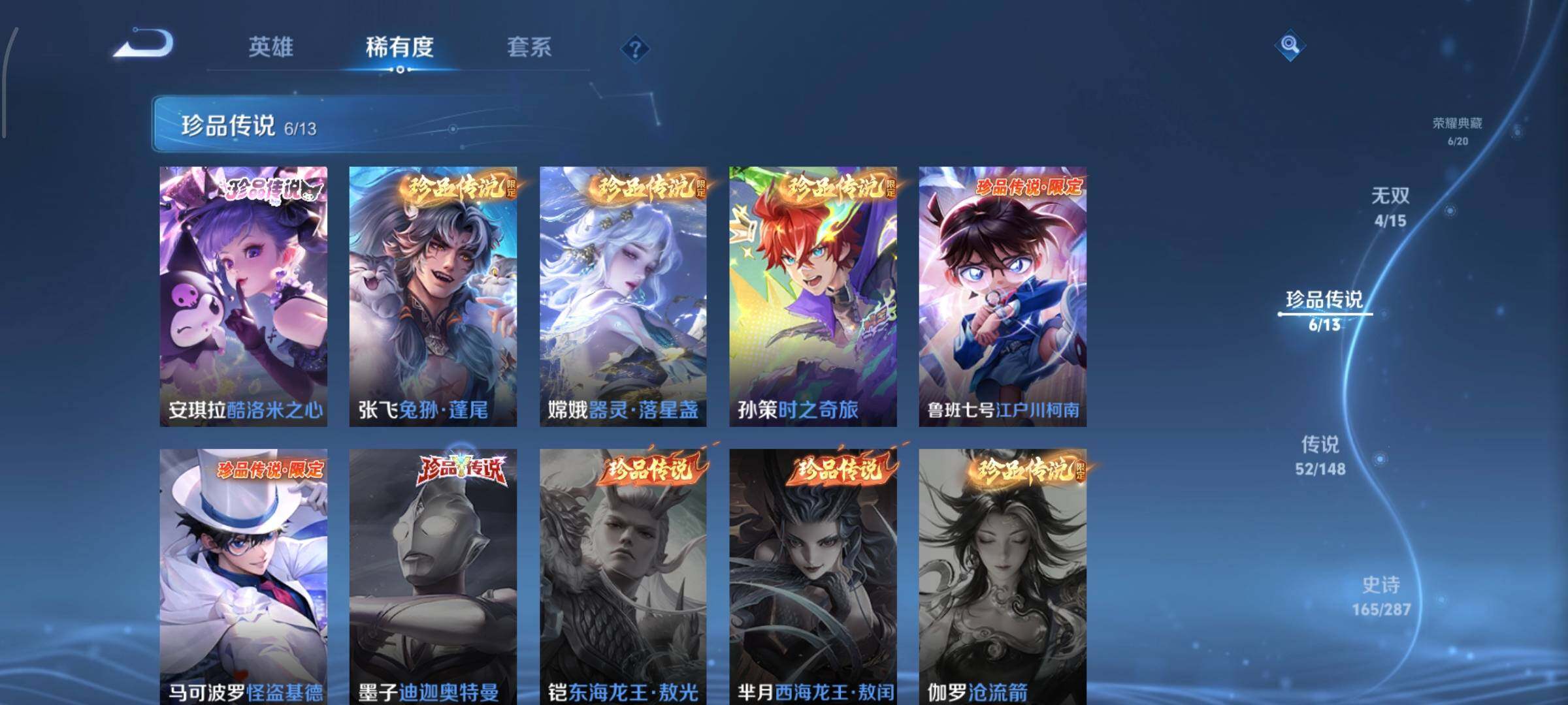 WZLX4557318王者荣耀账号详情图15 WZLX4557318王者荣耀账号详情图15