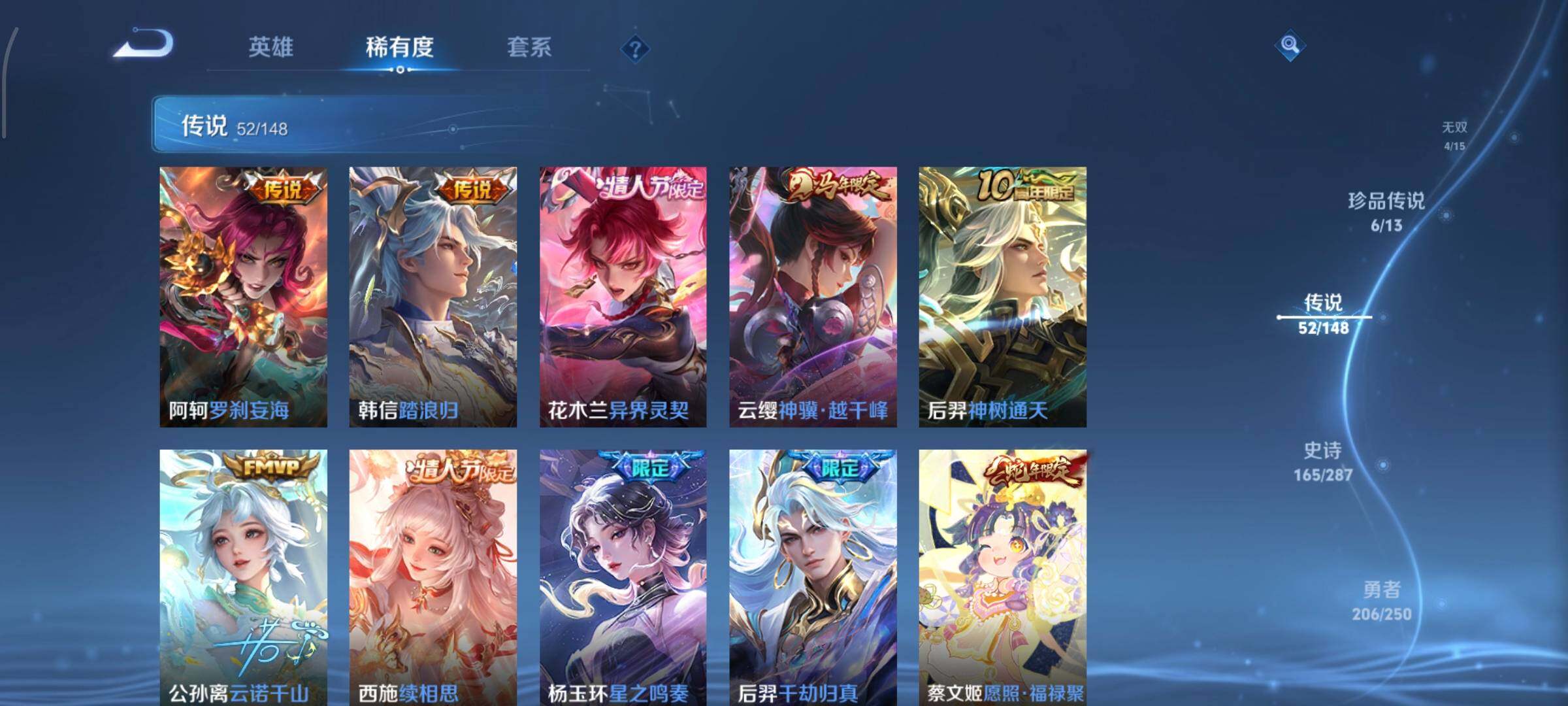 WZLX4557318王者荣耀账号详情图16 WZLX4557318王者荣耀账号详情图16