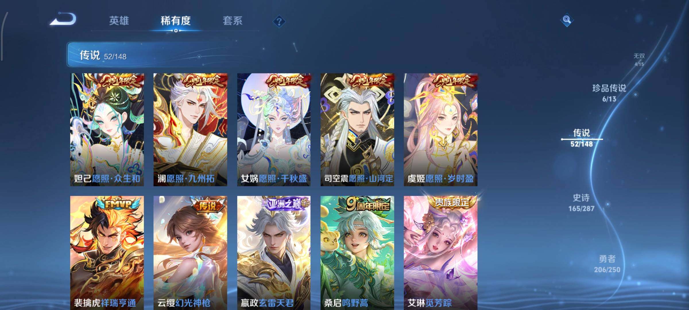 WZLX4557318王者荣耀账号详情图17 WZLX4557318王者荣耀账号详情图17