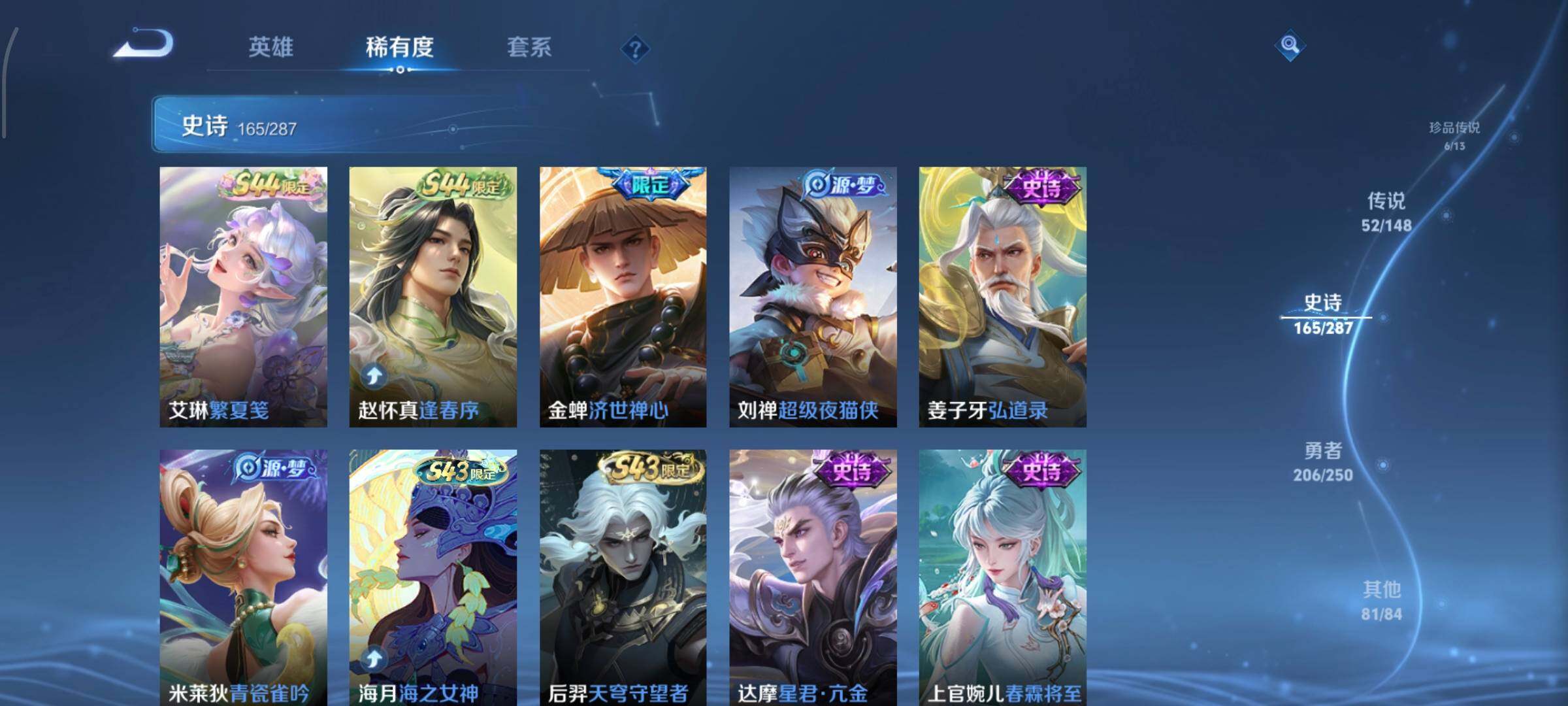 WZLX4557318王者荣耀账号详情图21 WZLX4557318王者荣耀账号详情图21