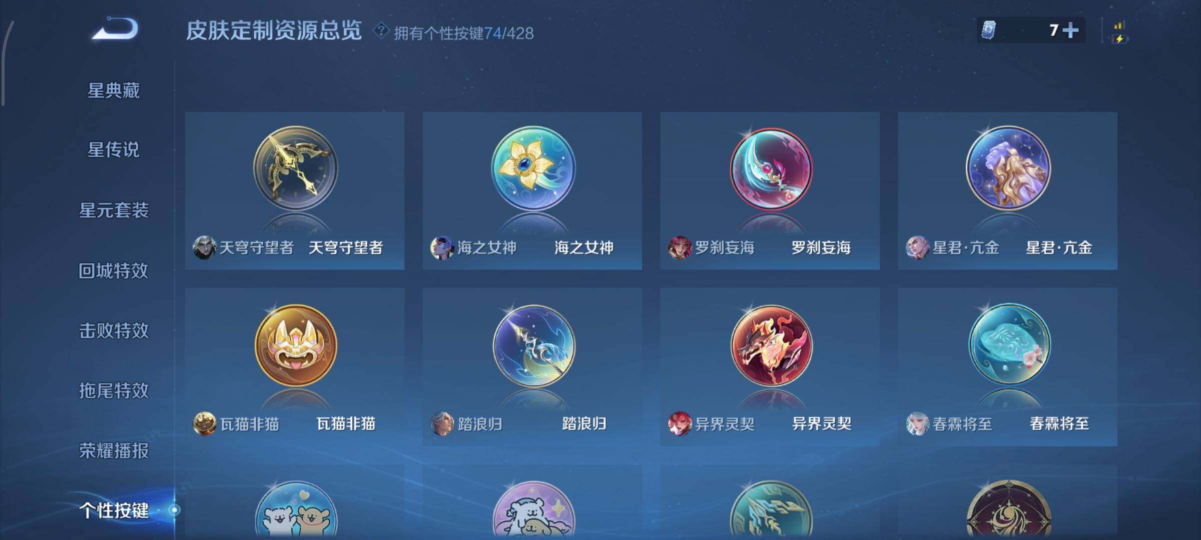 WZLX4557318王者荣耀账号详情图24 WZLX4557318王者荣耀账号详情图24