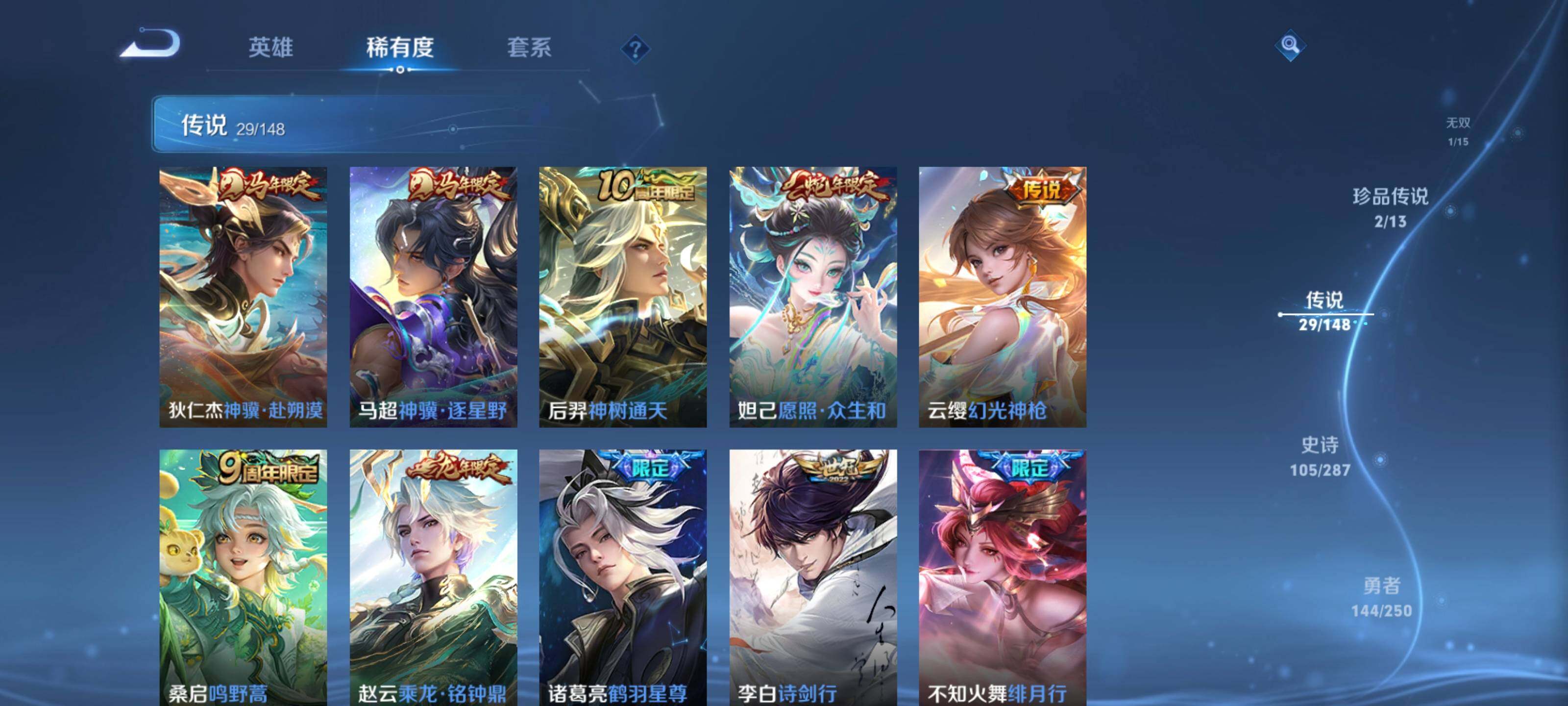 WZQM4559151王者荣耀账号详情图8 WZQM4559151王者荣耀账号详情图8
