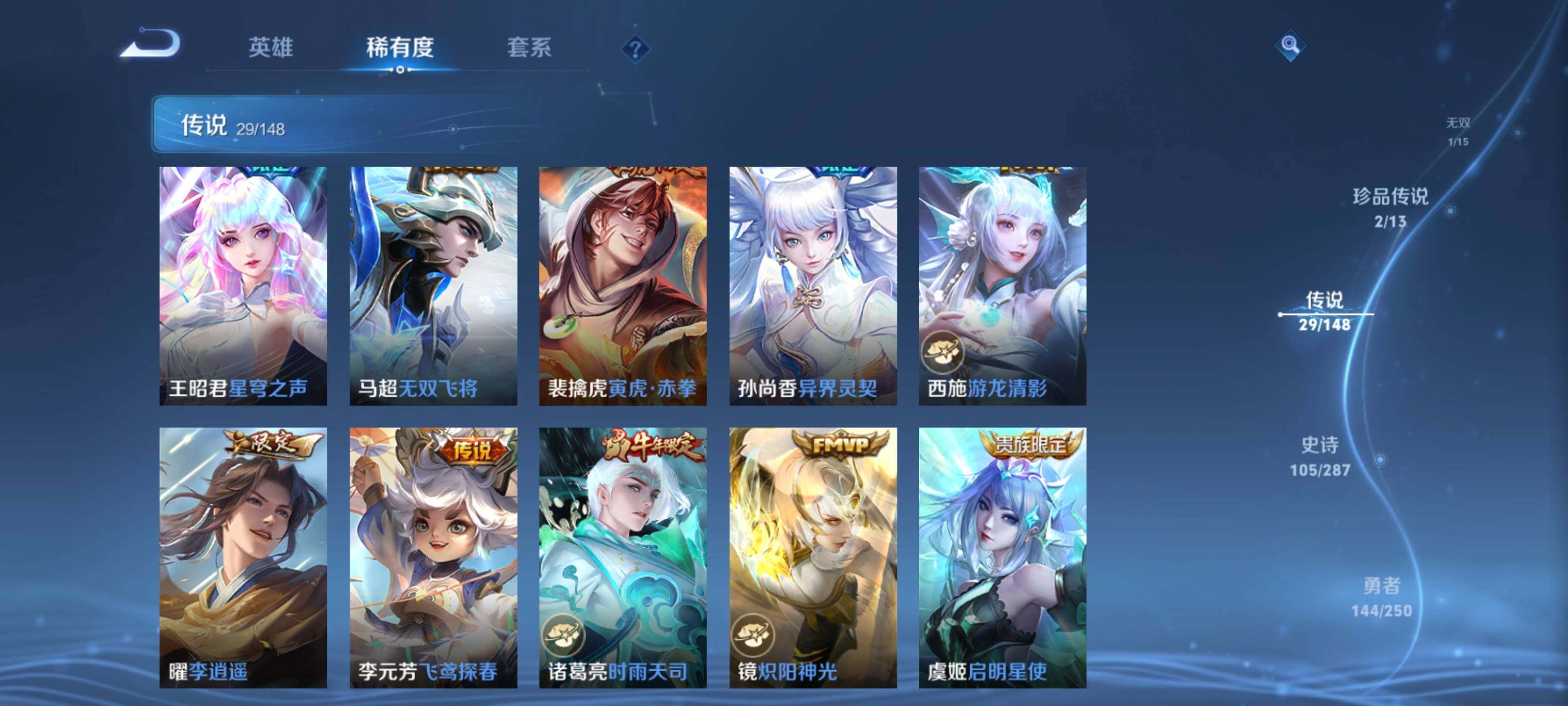 WZQM4559151王者荣耀账号详情图9 WZQM4559151王者荣耀账号详情图9
