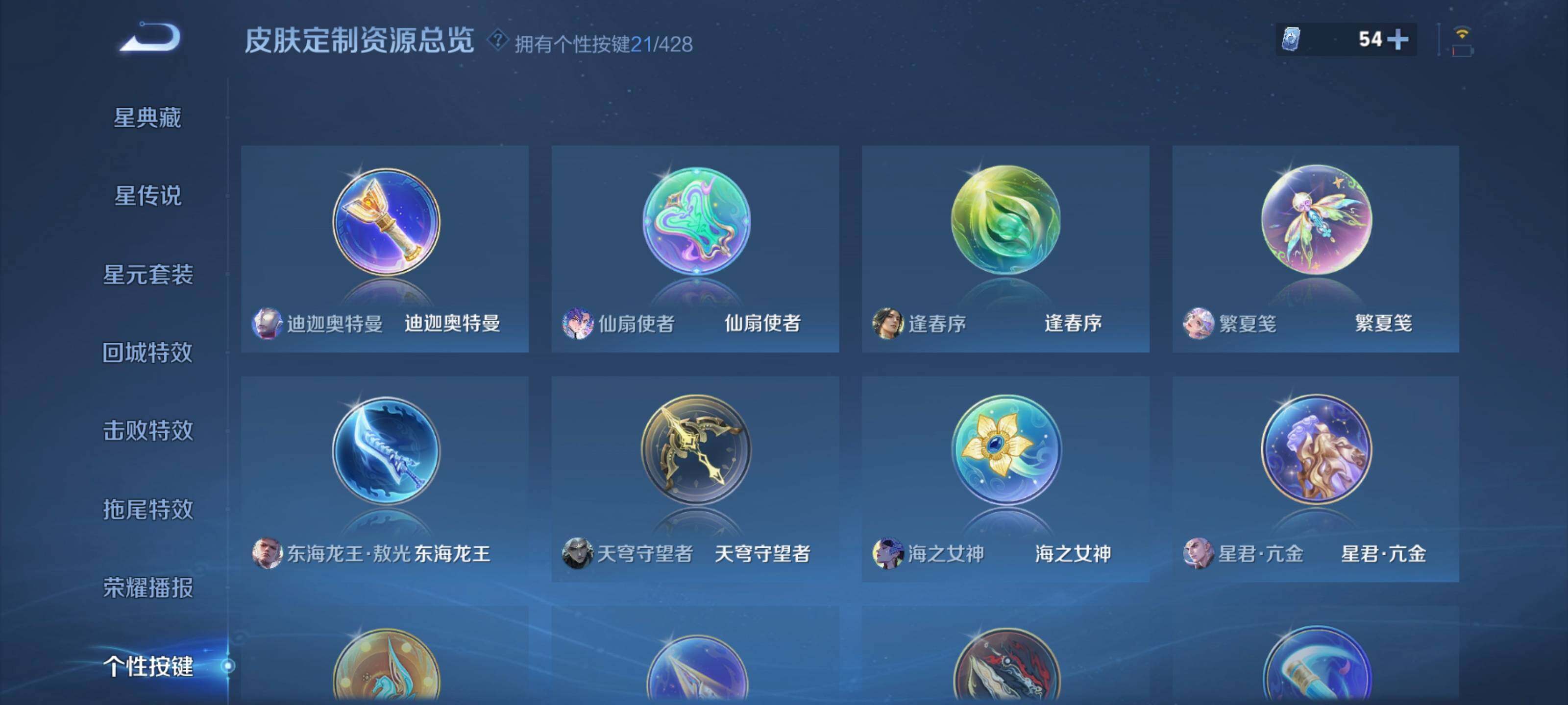 WZQM4559151王者荣耀账号详情图12 WZQM4559151王者荣耀账号详情图12