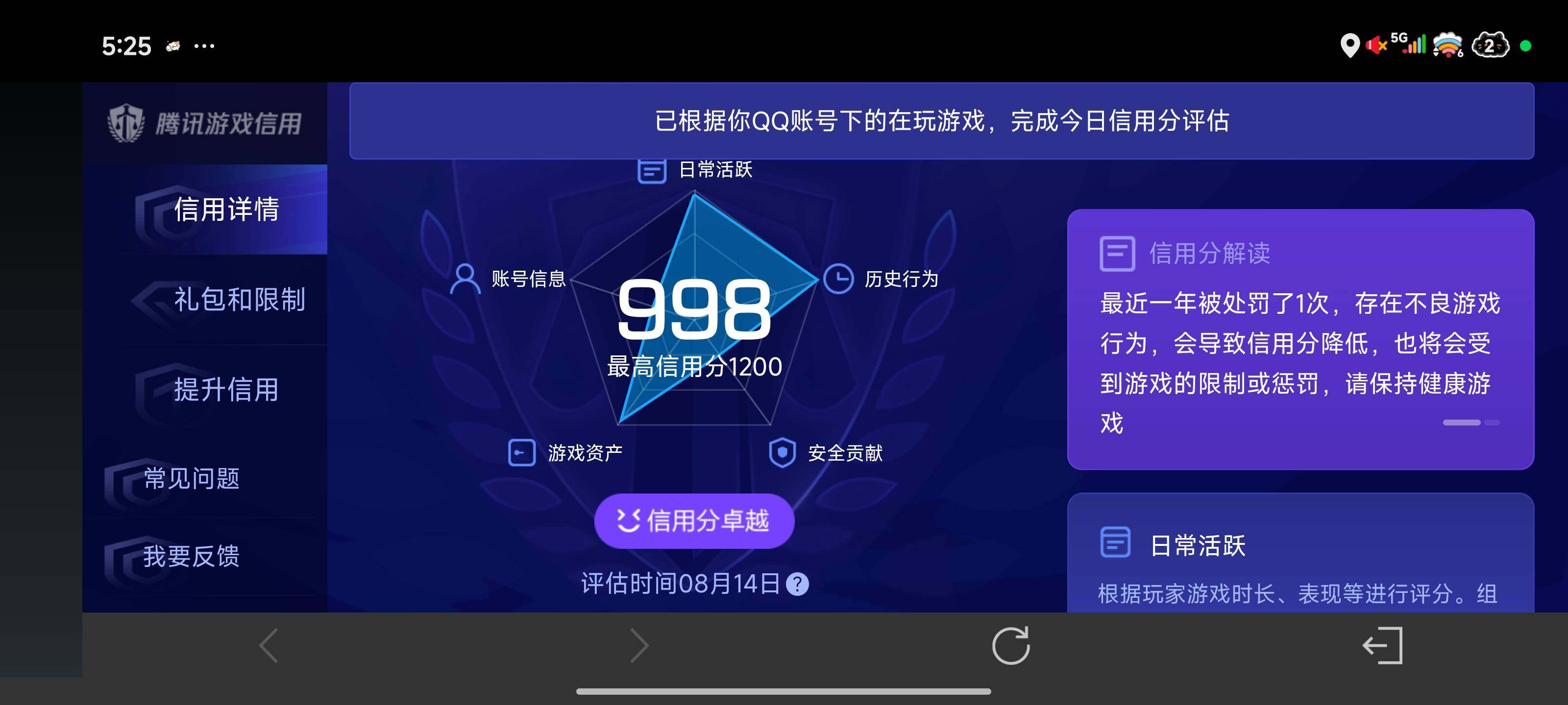 WZQM4559151王者荣耀账号详情图16 WZQM4559151王者荣耀账号详情图16