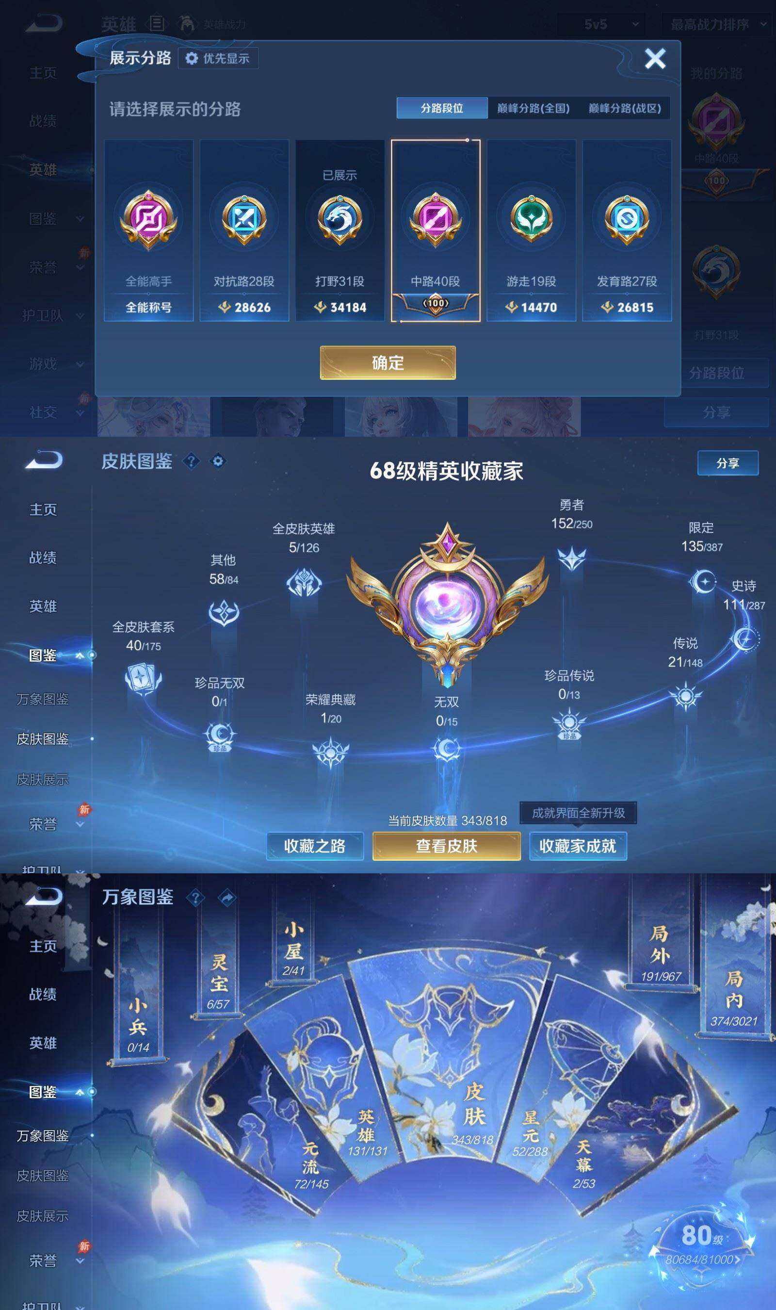 WZQM4557466王者荣耀账号详情图4 WZQM4557466王者荣耀账号详情图4