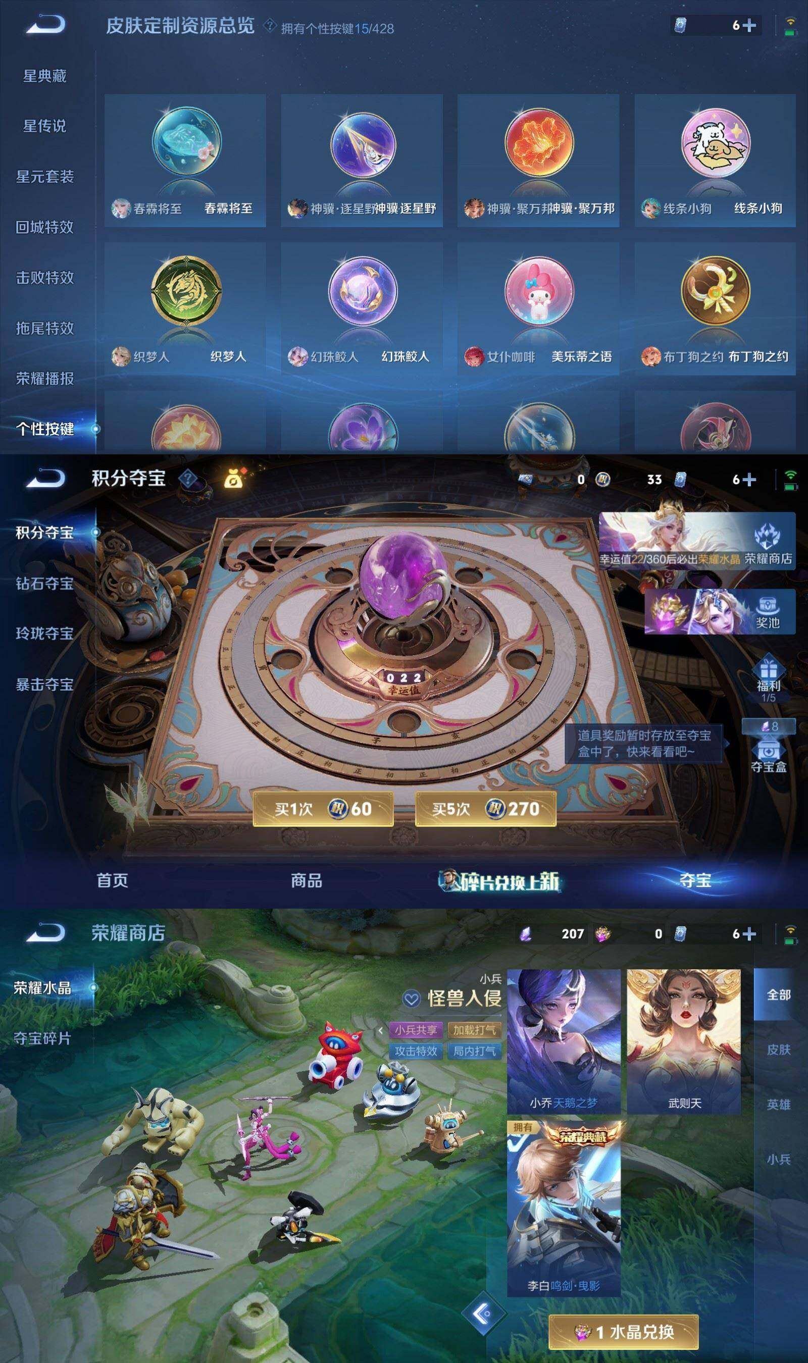 WZQM4557466王者荣耀账号详情图11 WZQM4557466王者荣耀账号详情图11