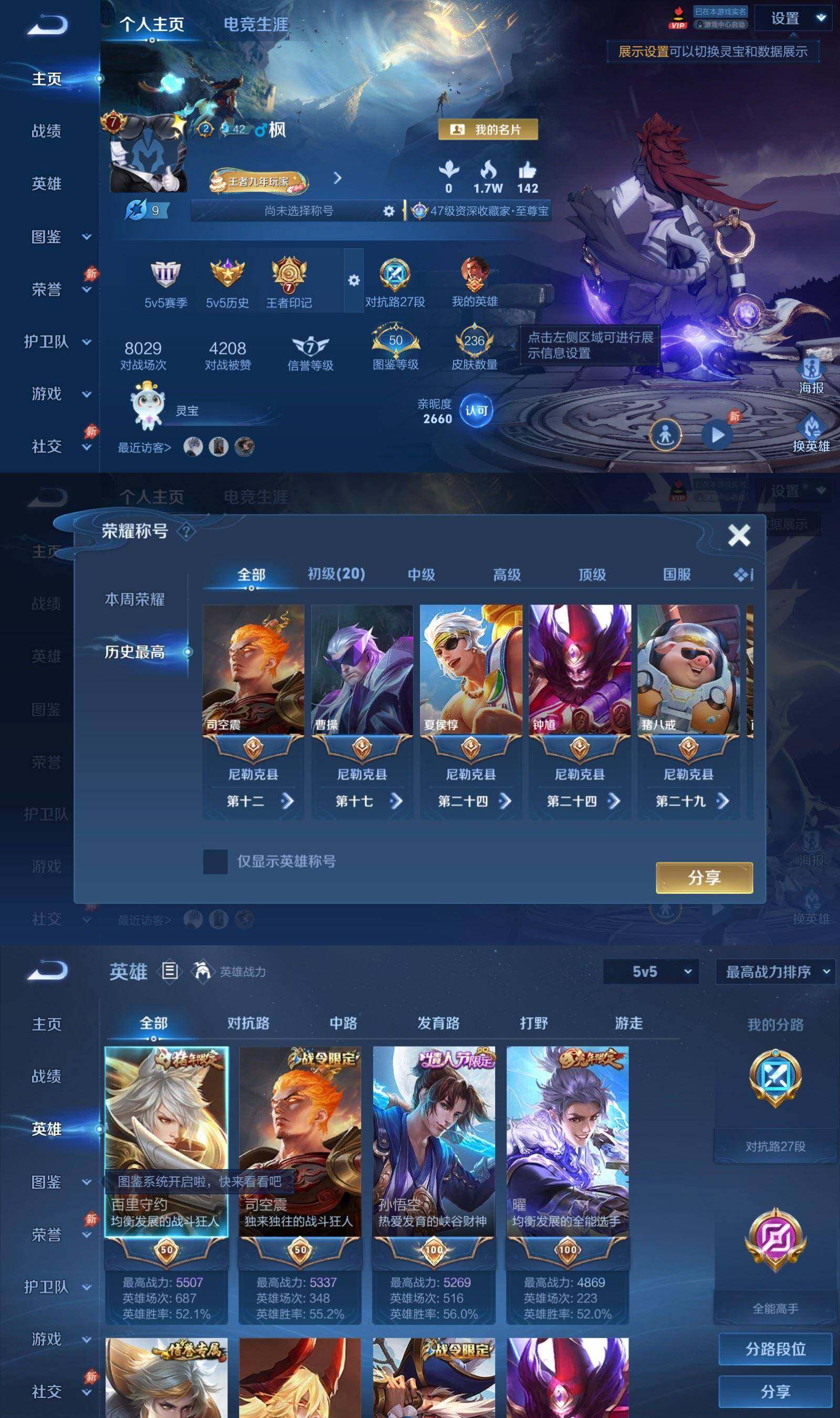 WZPX4557418王者荣耀账号详情图2 WZPX4557418王者荣耀账号详情图2