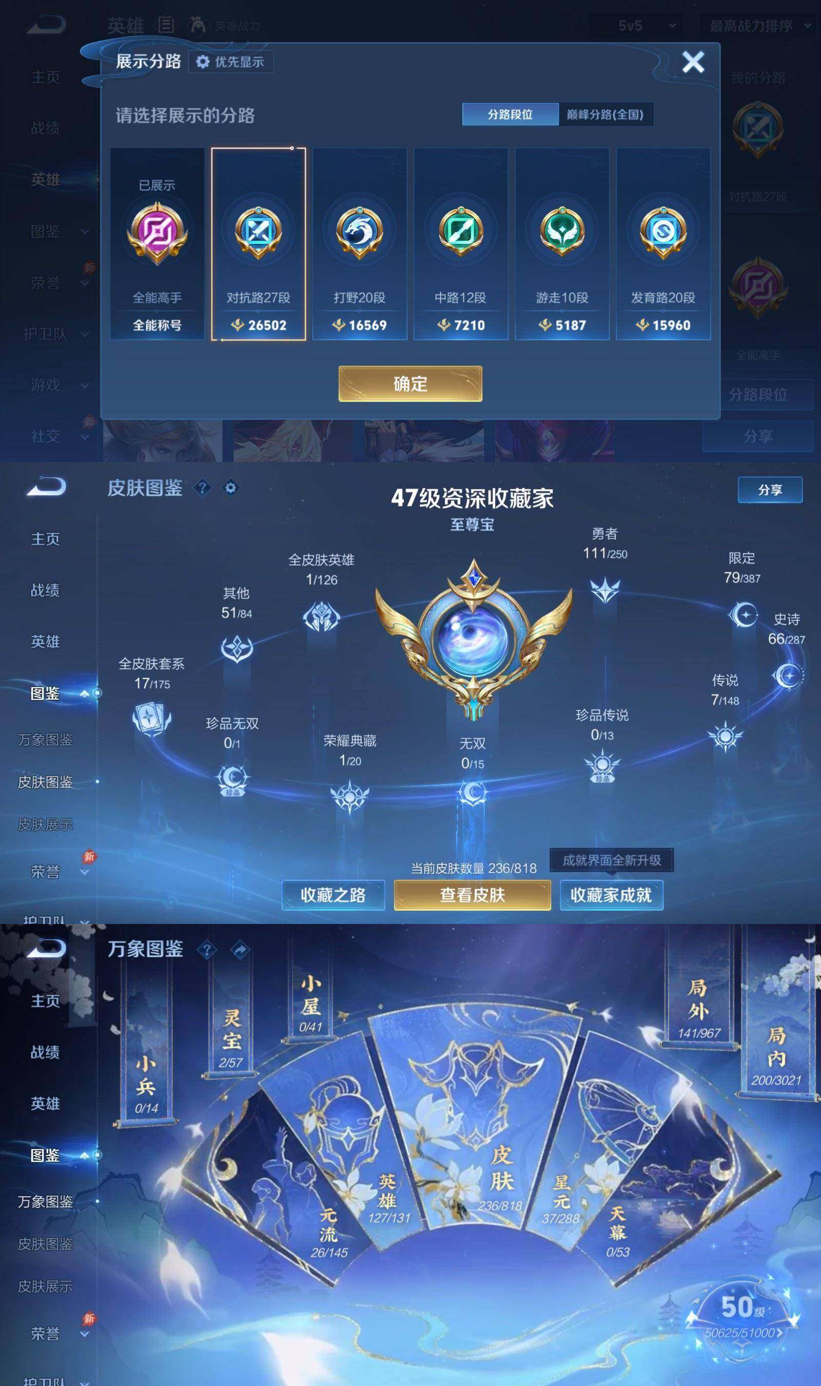 WZPX4557418王者荣耀账号详情图3 WZPX4557418王者荣耀账号详情图3