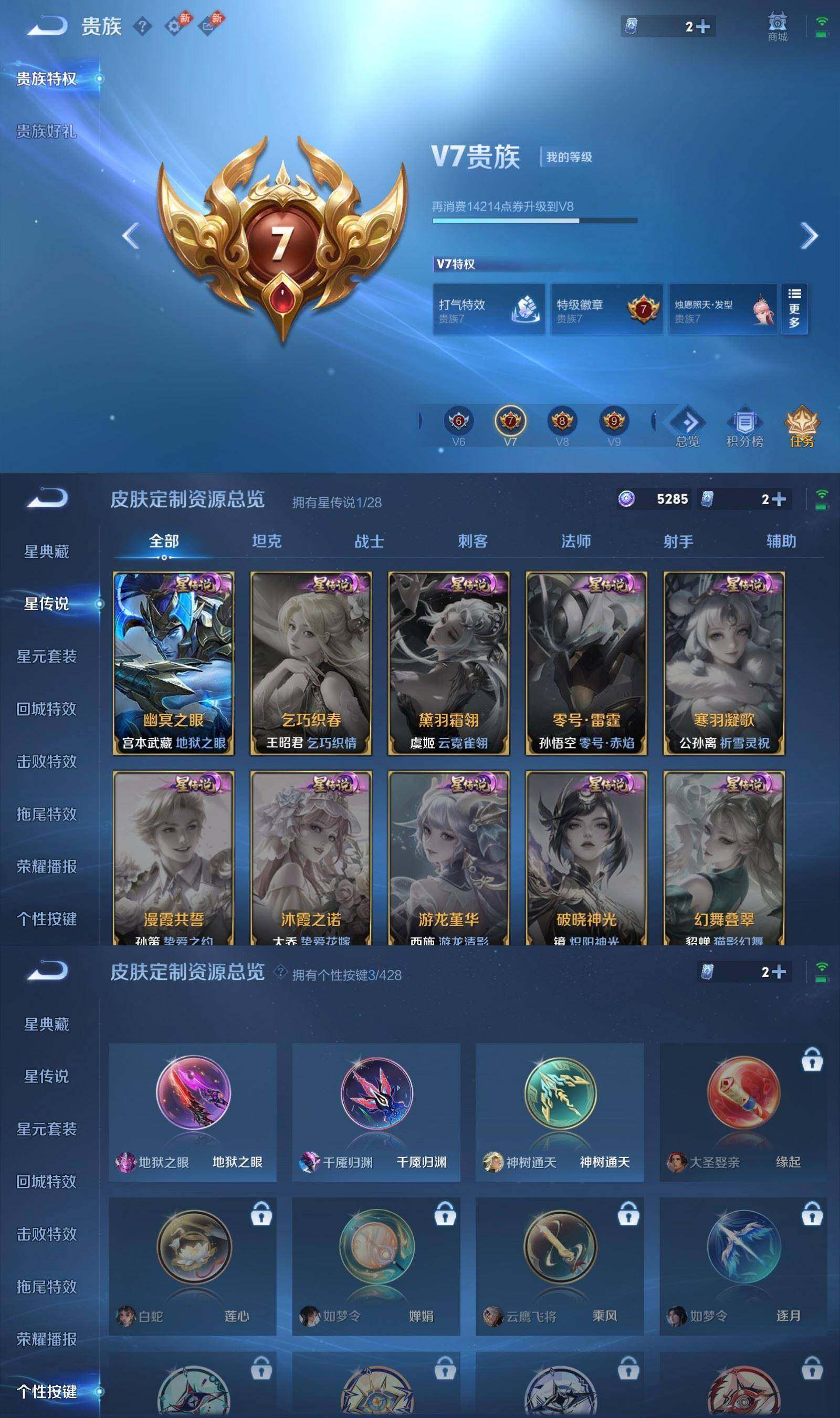 WZPX4557418王者荣耀账号详情图7 WZPX4557418王者荣耀账号详情图7