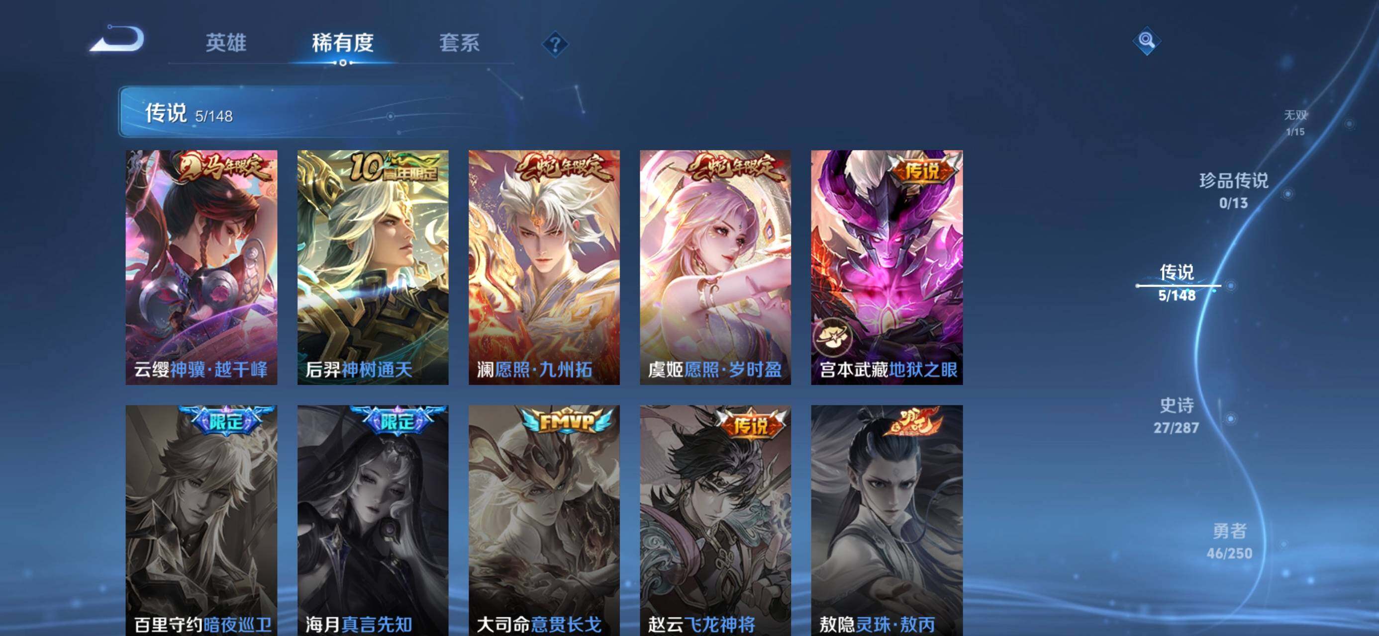 WZJZ4569780王者荣耀账号详情图8 WZJZ4569780王者荣耀账号详情图8