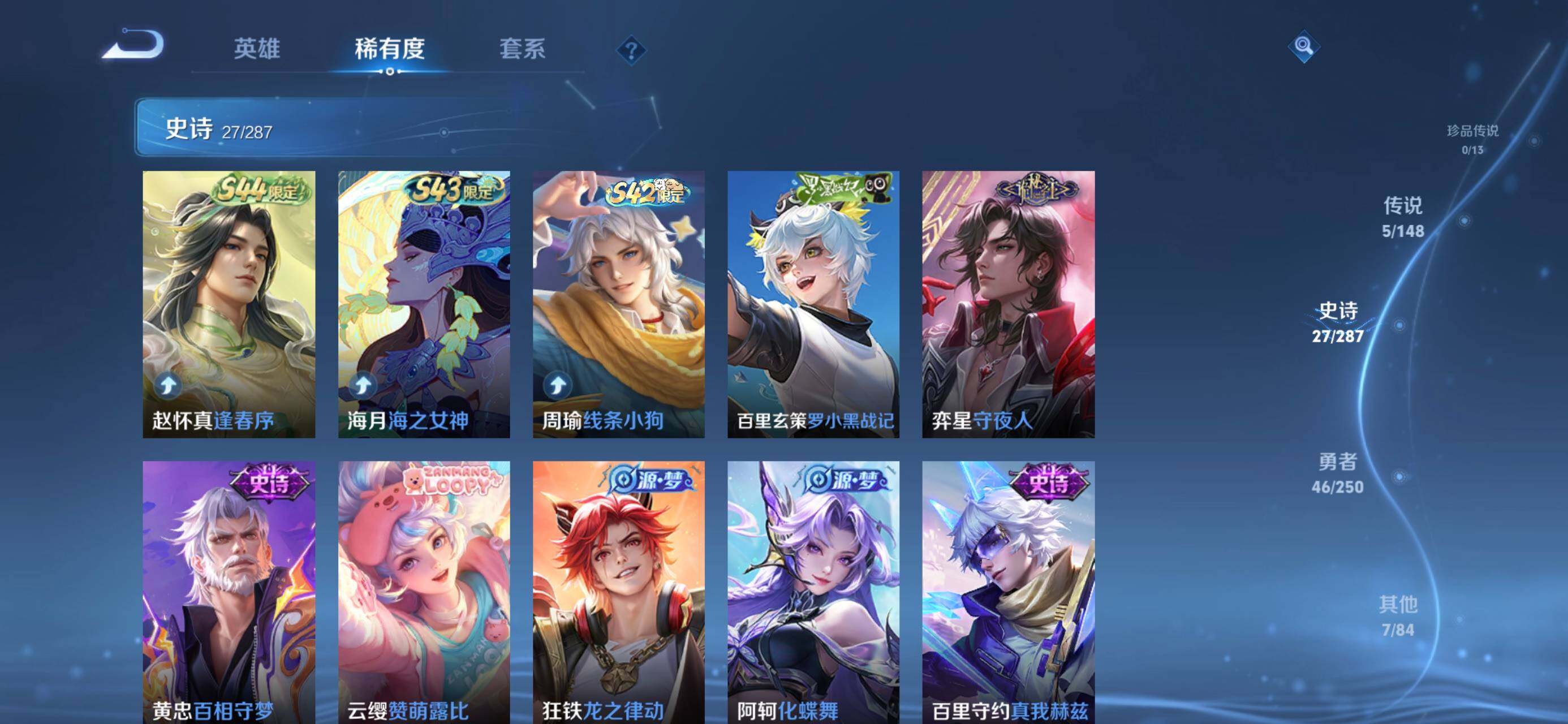 WZJZ4569780王者荣耀账号详情图9 WZJZ4569780王者荣耀账号详情图9