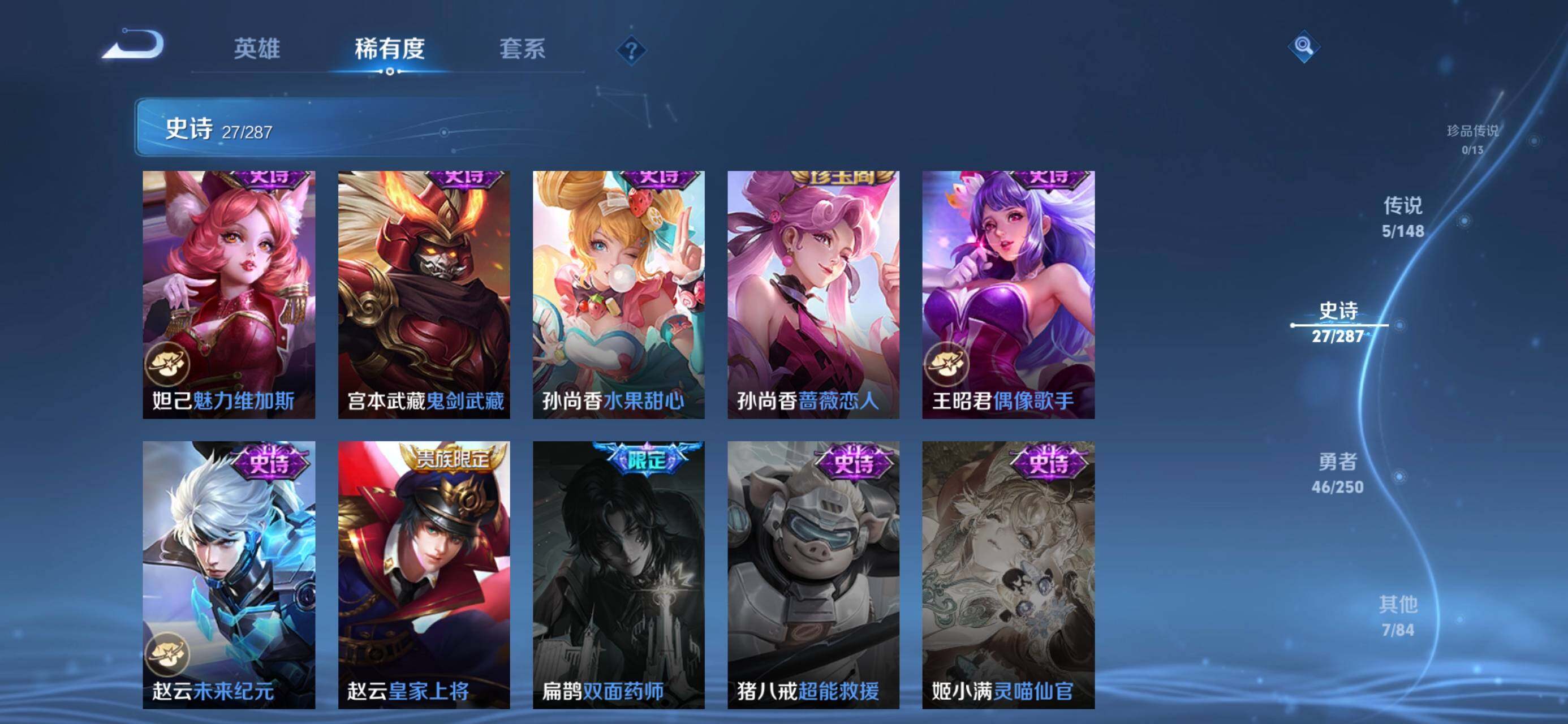 WZJZ4569780王者荣耀账号详情图11 WZJZ4569780王者荣耀账号详情图11