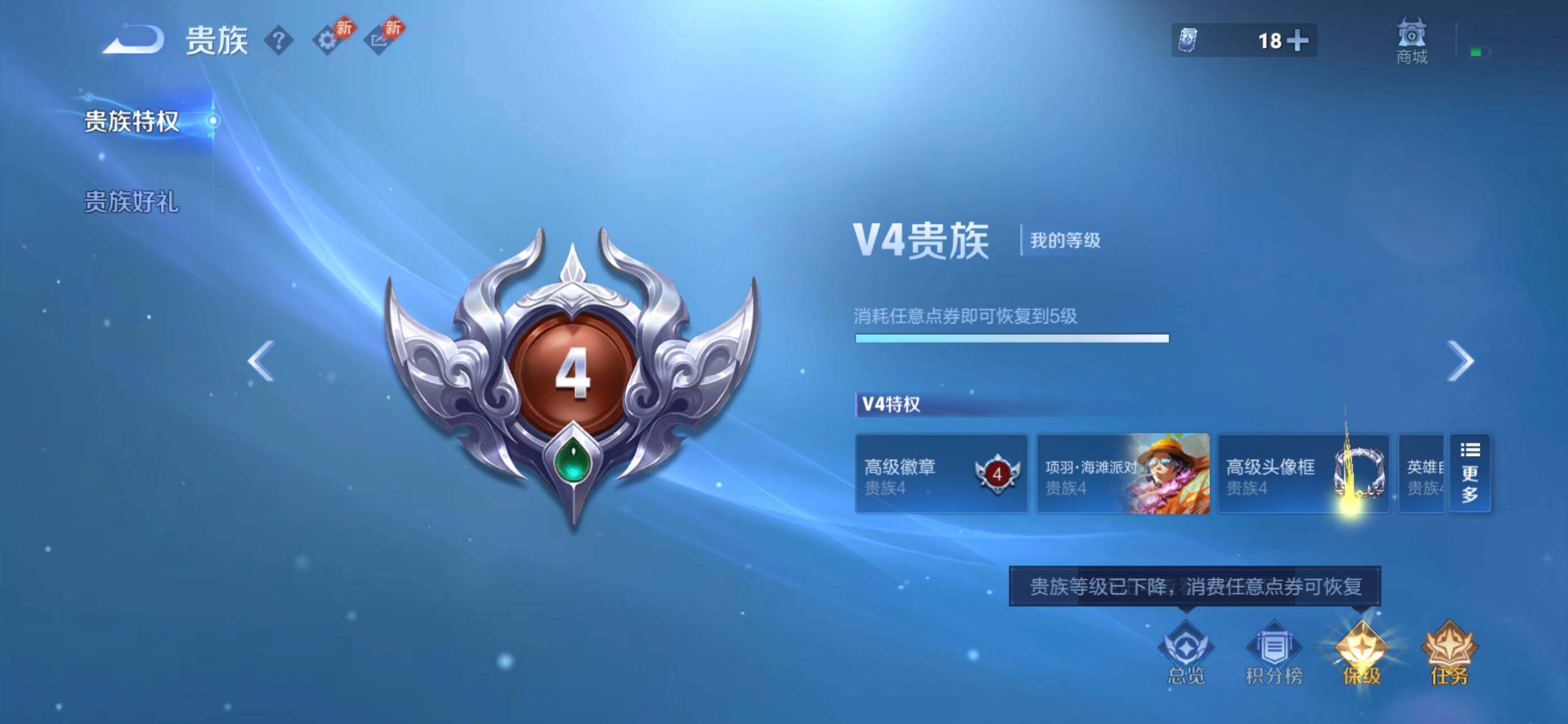WZJZ4569780王者荣耀账号详情图12 WZJZ4569780王者荣耀账号详情图12