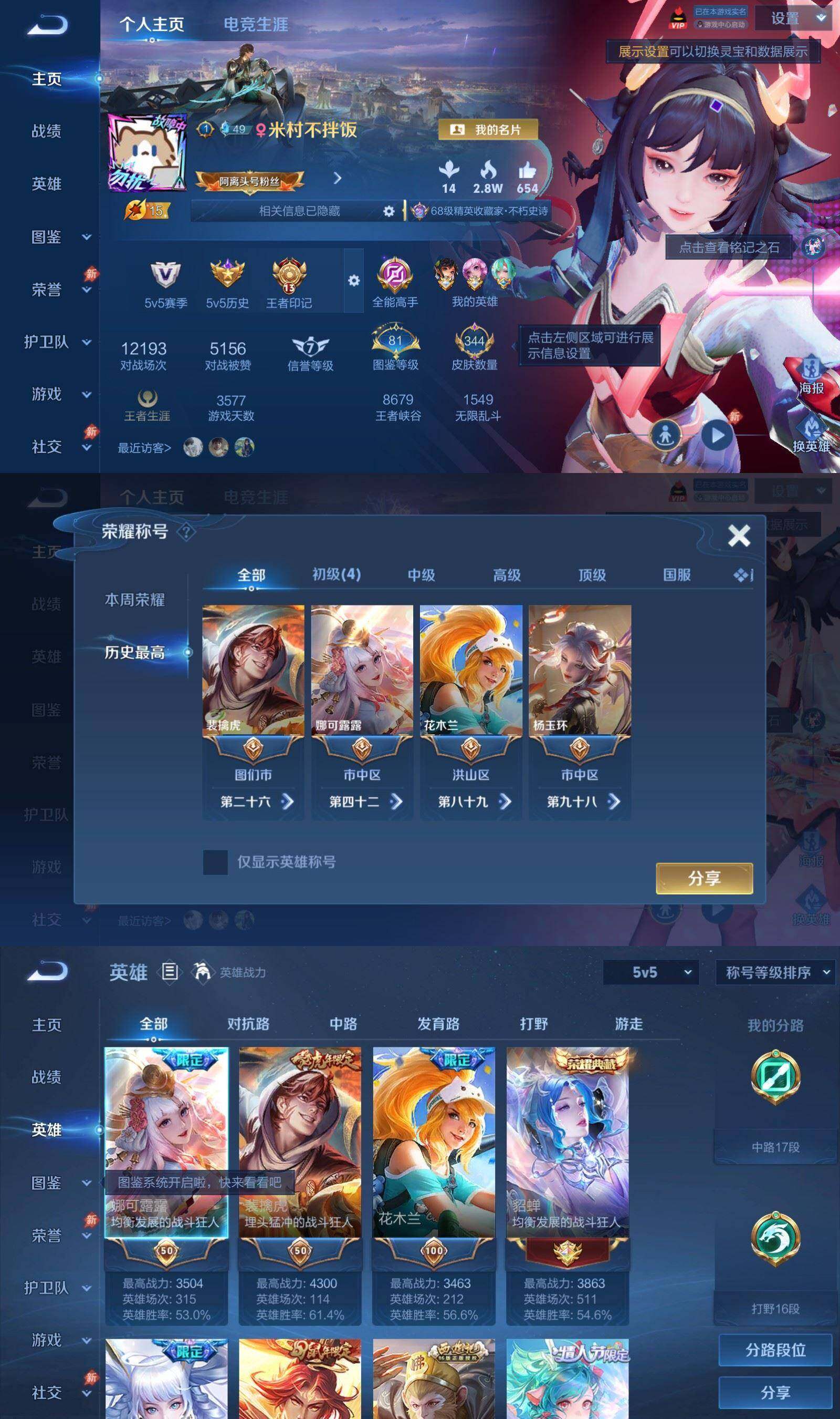WZQM4557460王者荣耀账号详情图3 WZQM4557460王者荣耀账号详情图3