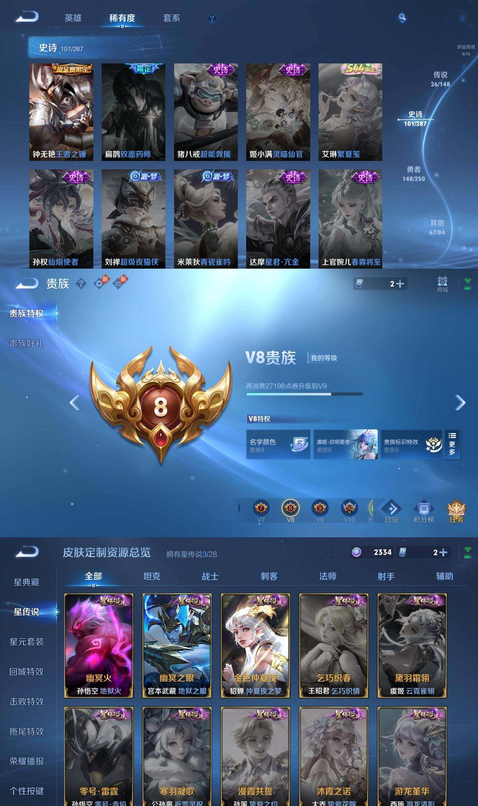 WZQM4557460王者荣耀账号详情图10 WZQM4557460王者荣耀账号详情图10
