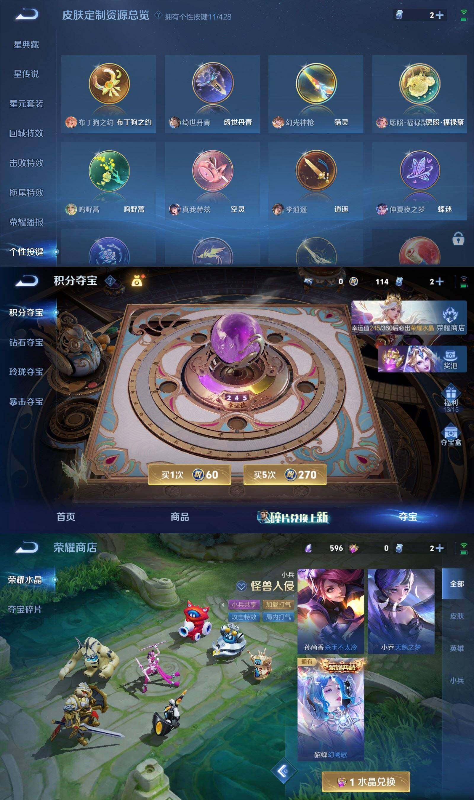WZQM4557460王者荣耀账号详情图11 WZQM4557460王者荣耀账号详情图11