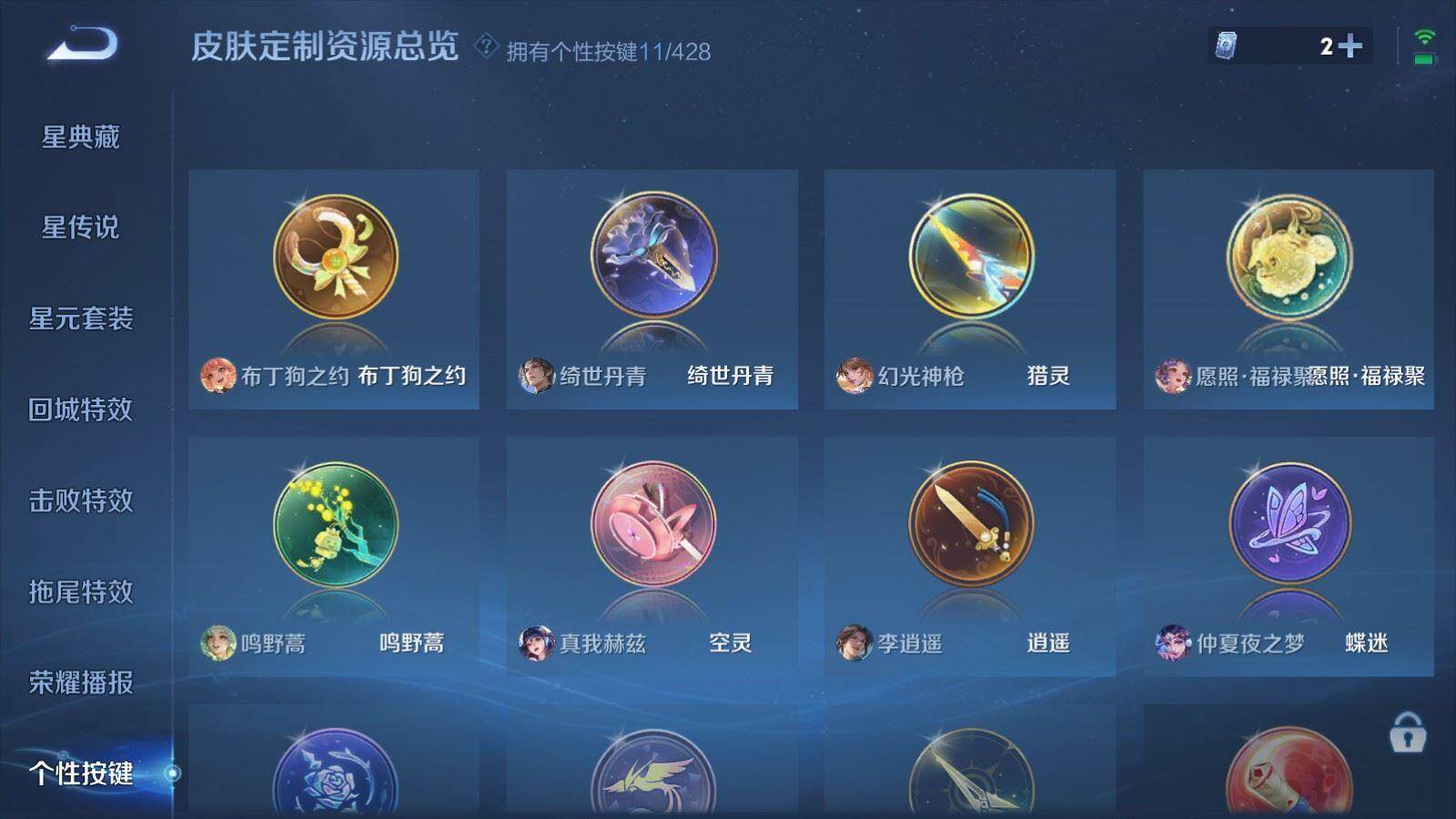 WZQM4557460王者荣耀账号详情图12 WZQM4557460王者荣耀账号详情图12
