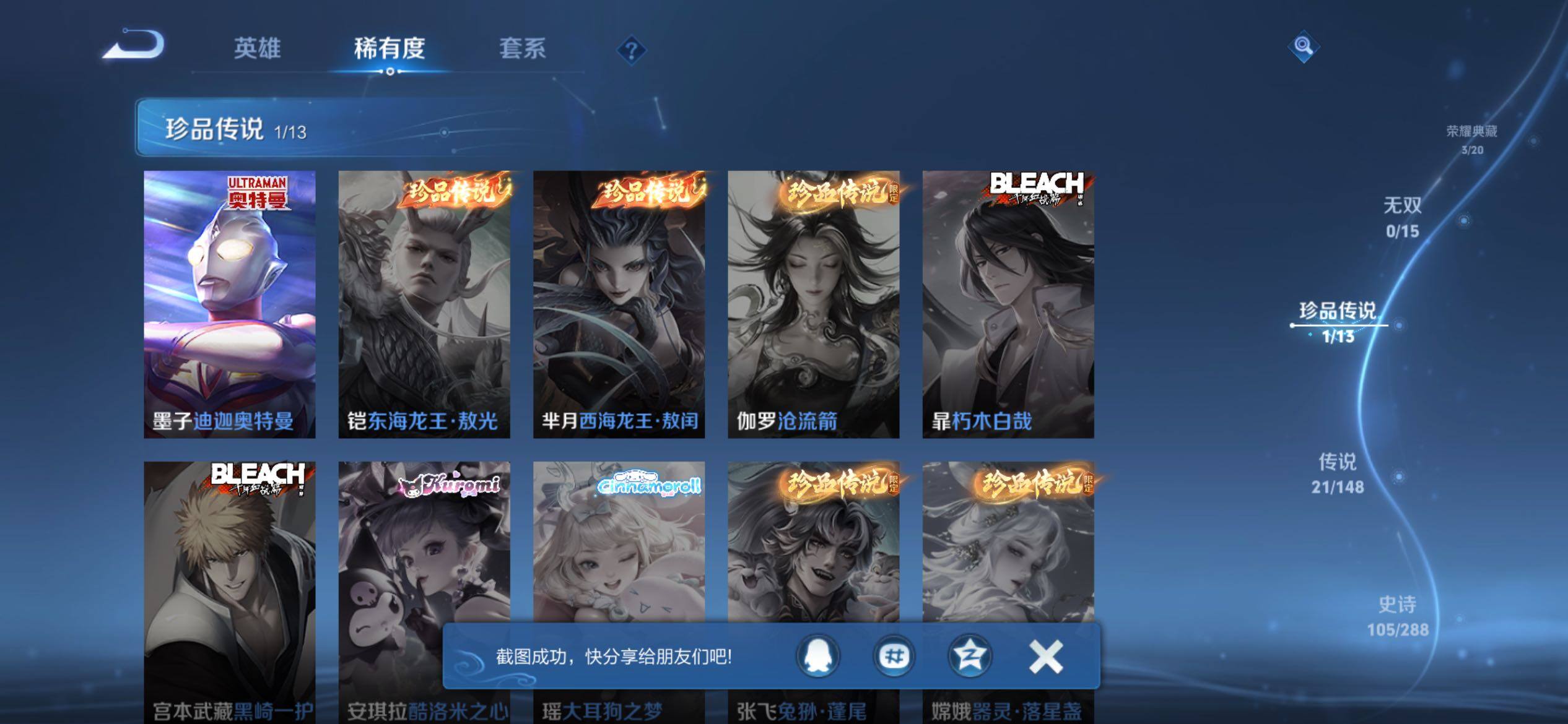 WZQM4561582王者荣耀账号详情图6 WZQM4561582王者荣耀账号详情图6