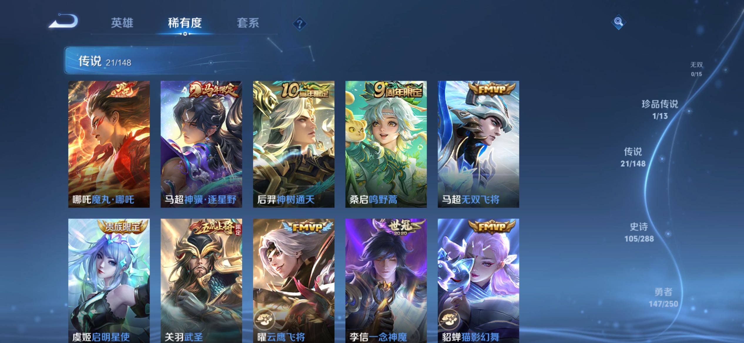 WZQM4561582王者荣耀账号详情图7 WZQM4561582王者荣耀账号详情图7