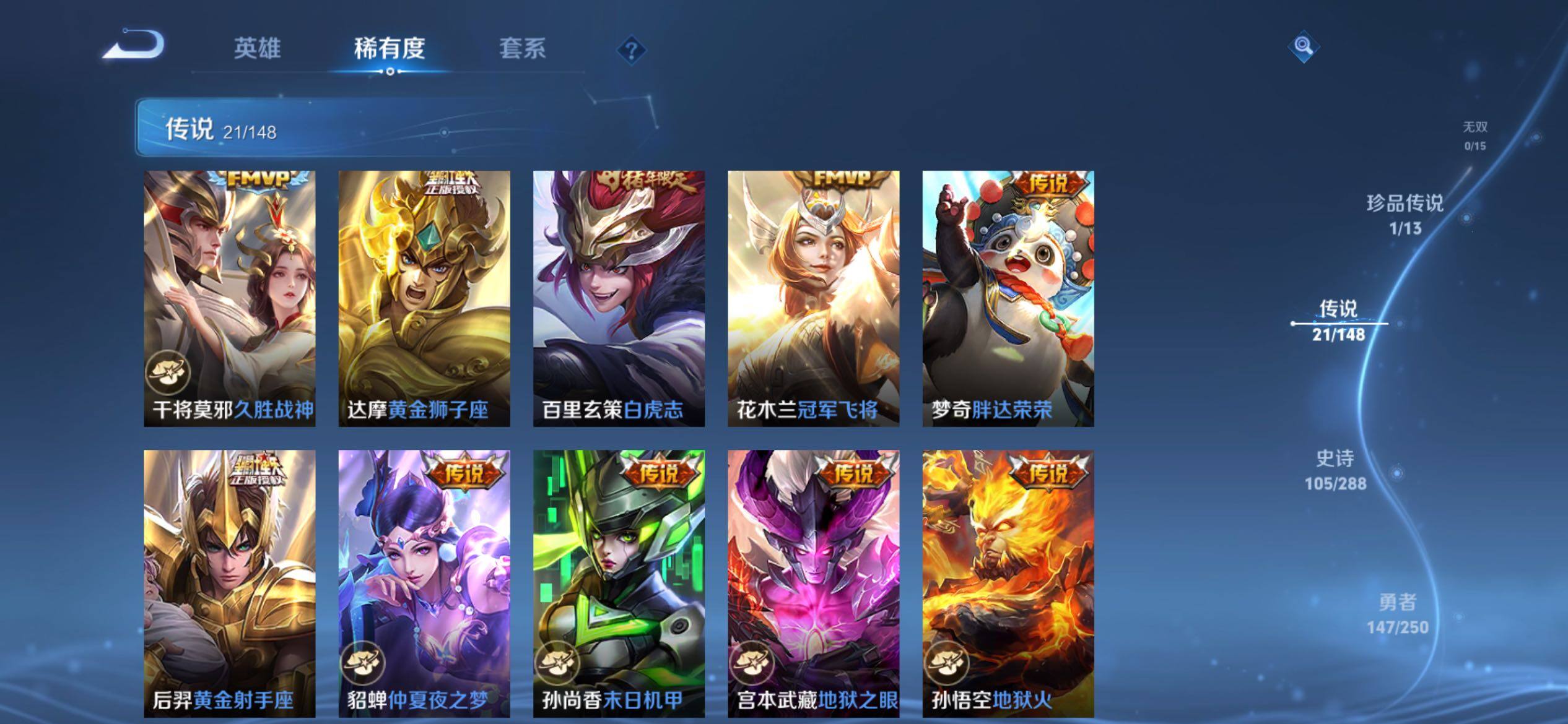 WZQM4561582王者荣耀账号详情图8 WZQM4561582王者荣耀账号详情图8