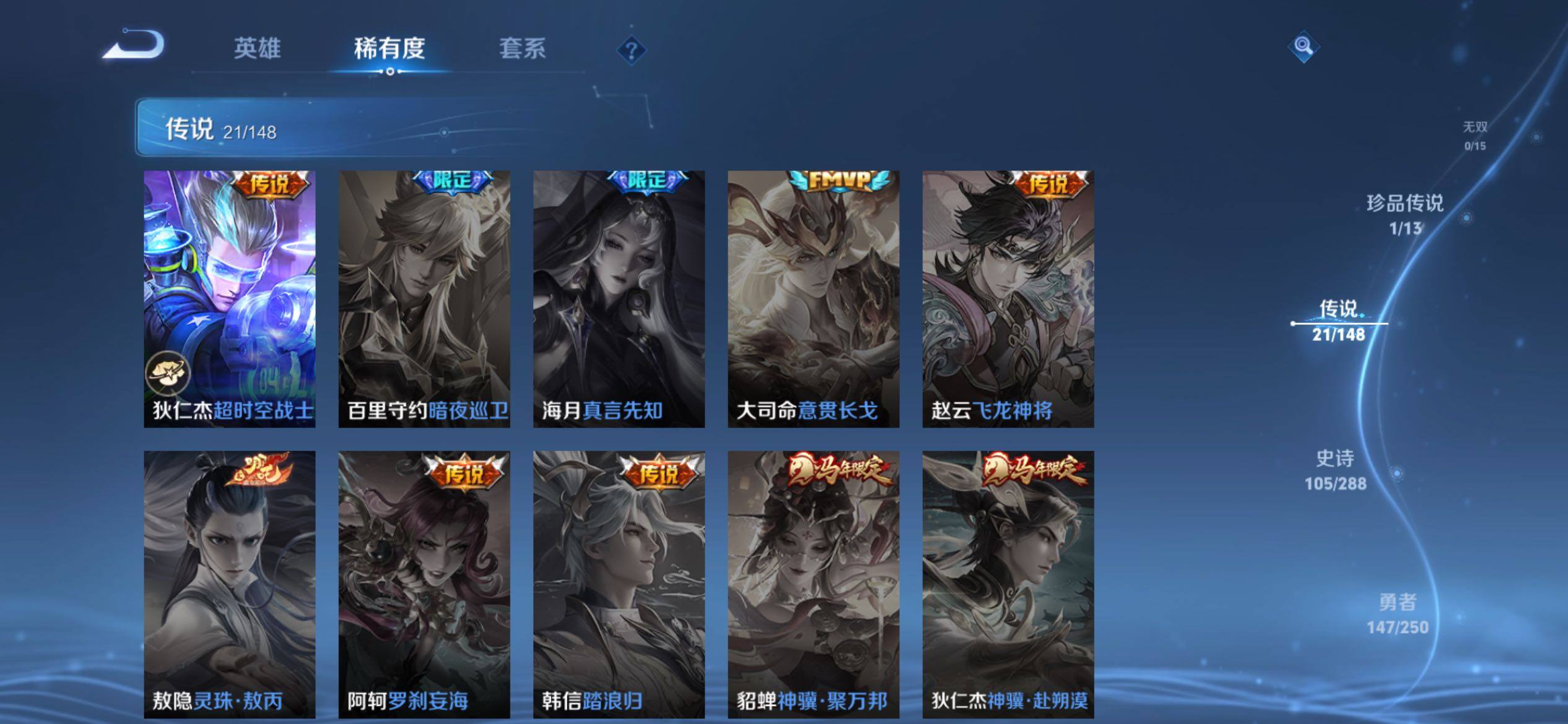 WZQM4561582王者荣耀账号详情图9 WZQM4561582王者荣耀账号详情图9