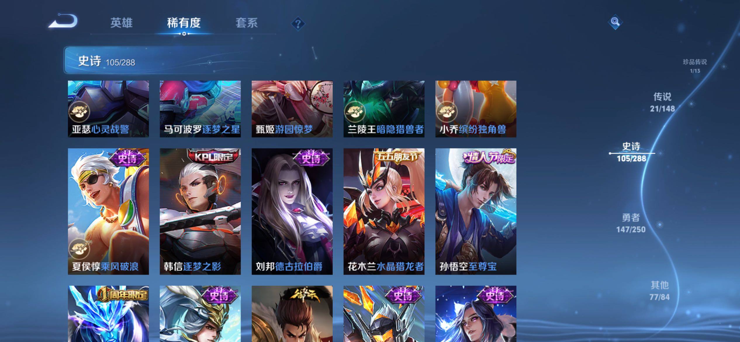 WZQM4561582王者荣耀账号详情图10 WZQM4561582王者荣耀账号详情图10