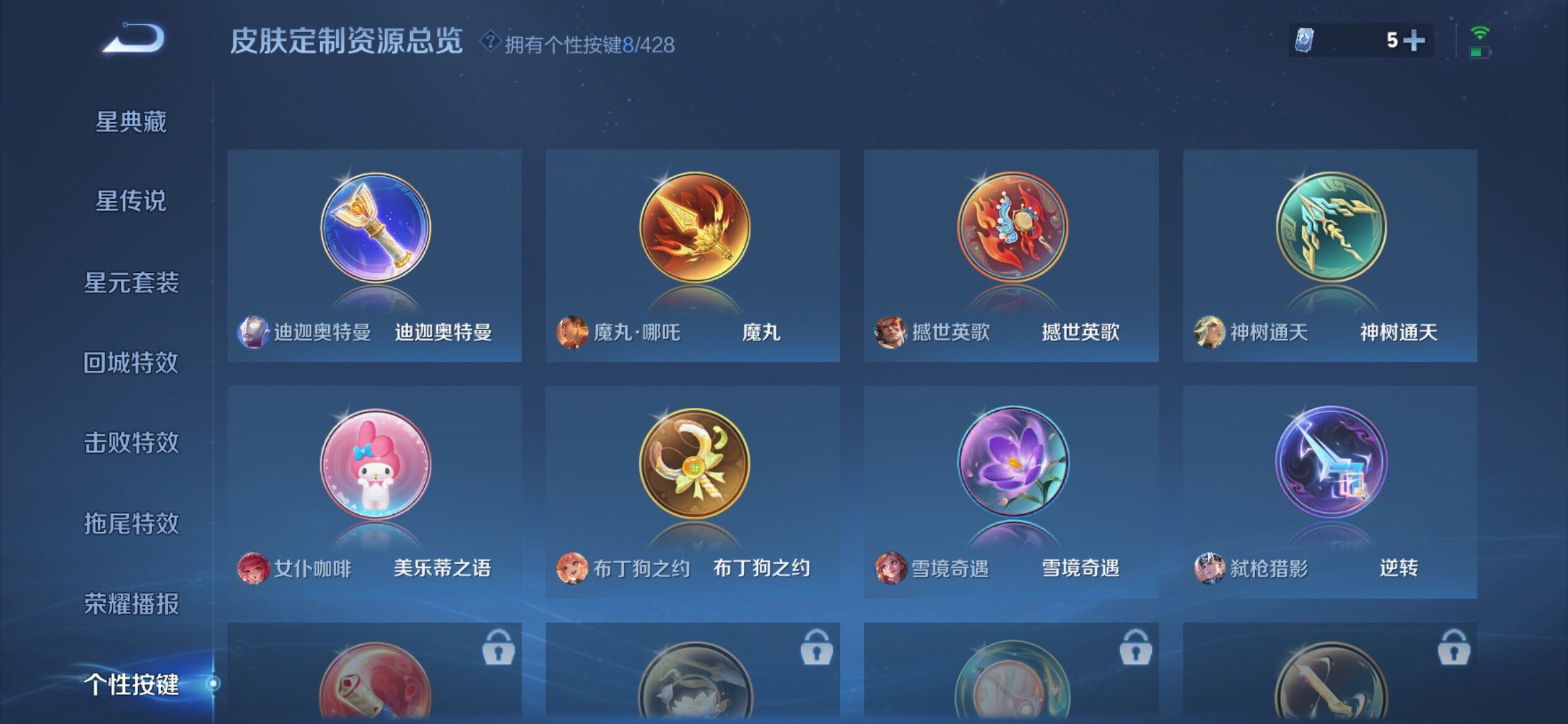 WZQM4561582王者荣耀账号详情图12 WZQM4561582王者荣耀账号详情图12