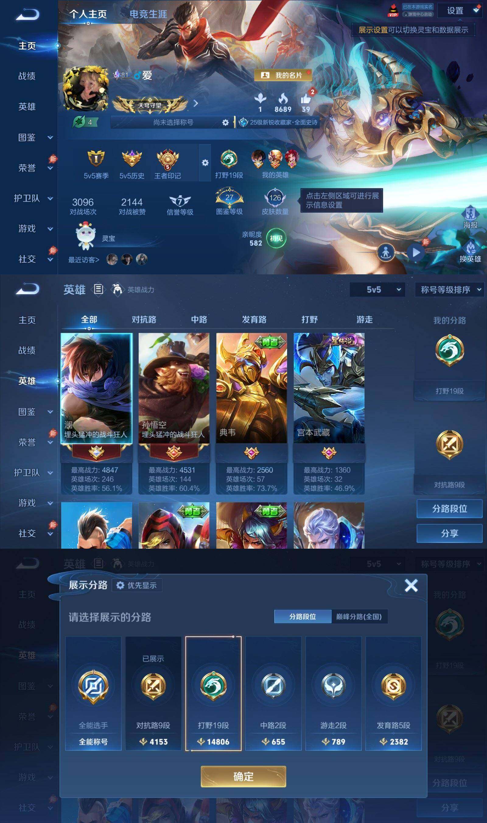 WZPX4557414王者荣耀账号详情图2 WZPX4557414王者荣耀账号详情图2