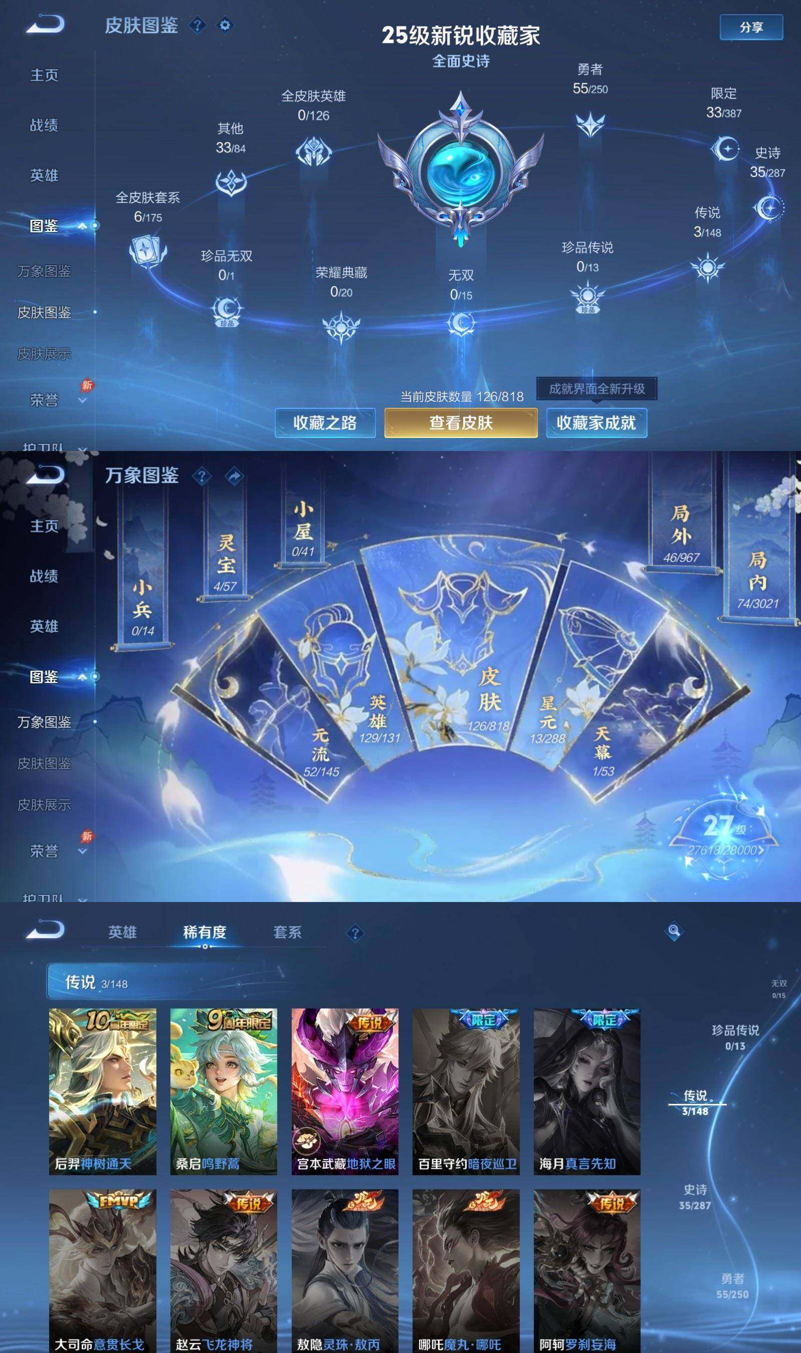 WZPX4557414王者荣耀账号详情图3 WZPX4557414王者荣耀账号详情图3
