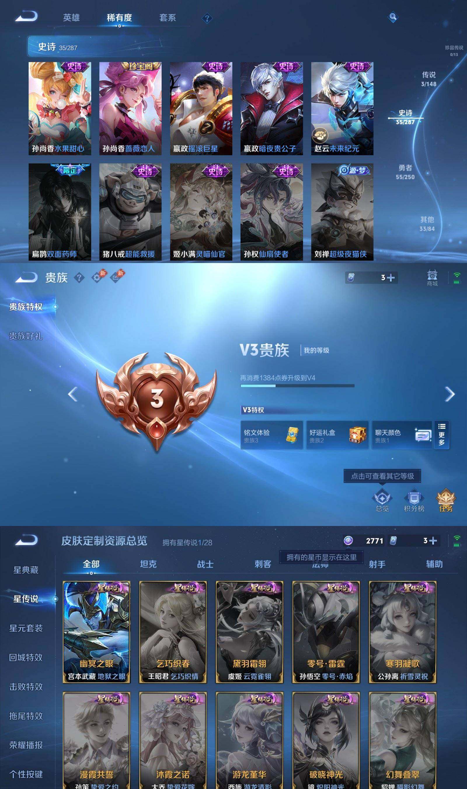 WZPX4557414王者荣耀账号详情图5 WZPX4557414王者荣耀账号详情图5