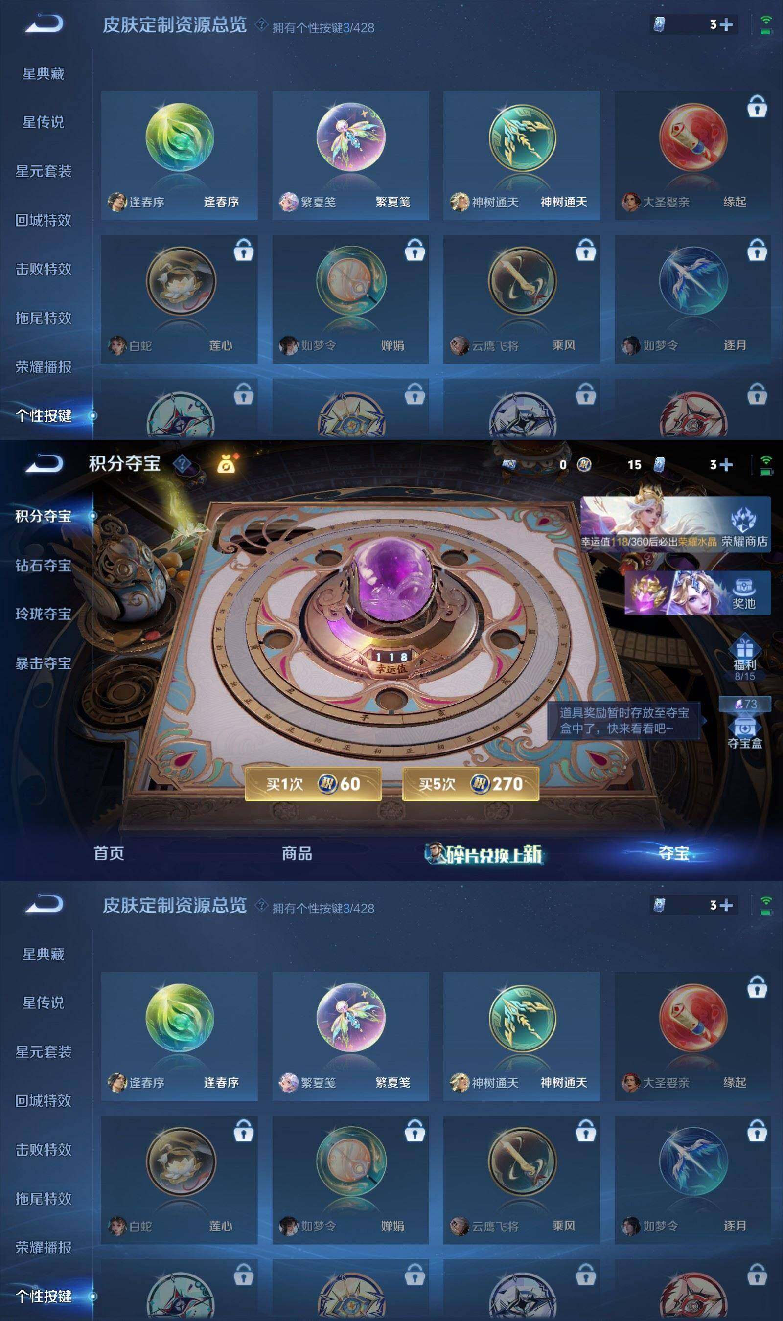 WZPX4557414王者荣耀账号详情图6 WZPX4557414王者荣耀账号详情图6