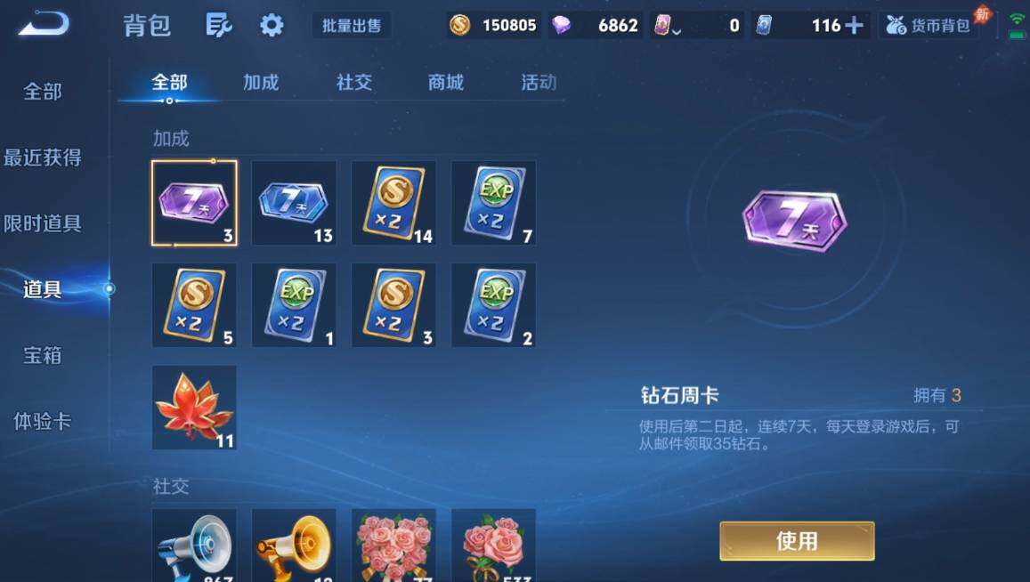 WZMMN4574338王者荣耀账号详情图14