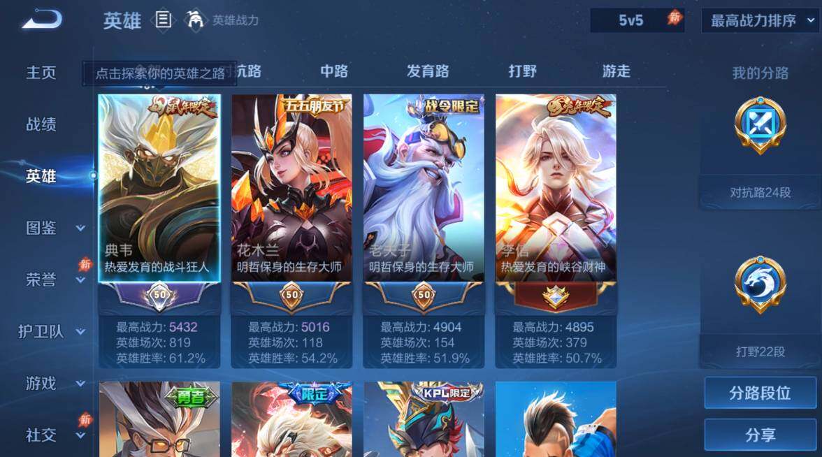 WZMMN4574338王者荣耀账号详情图5
