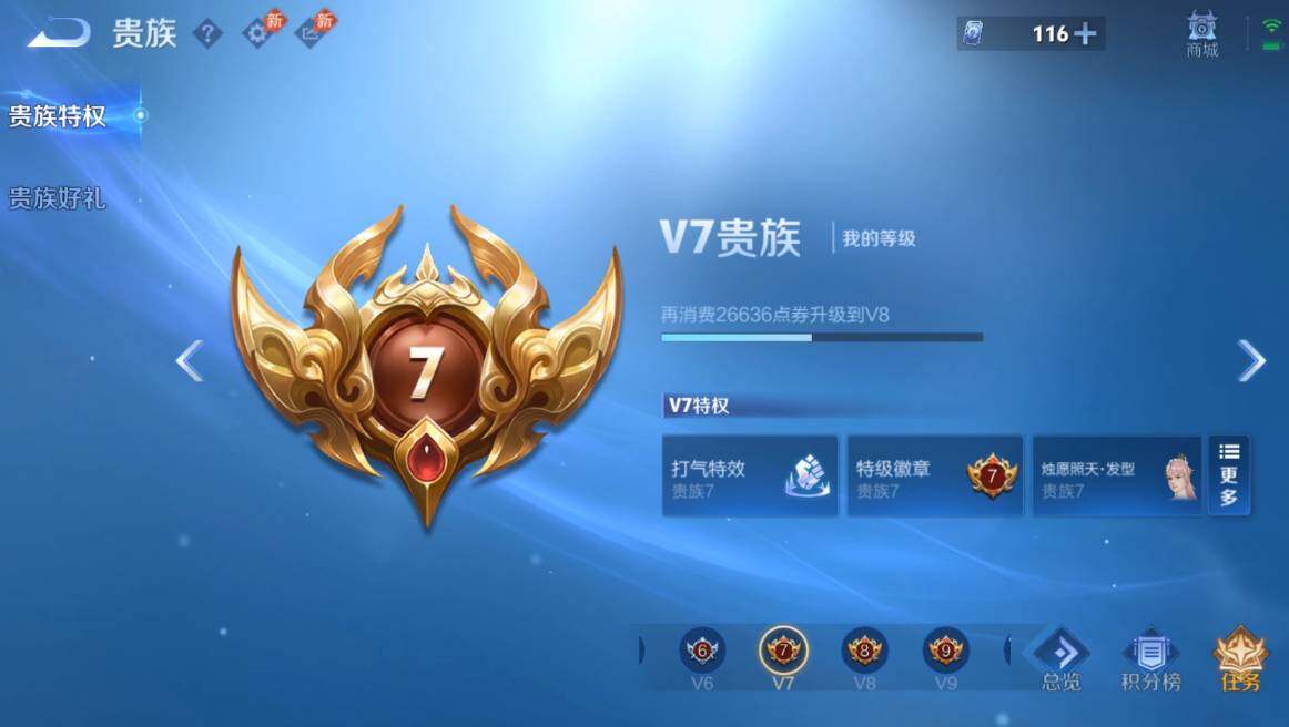 WZMMN4574338王者荣耀账号详情图15