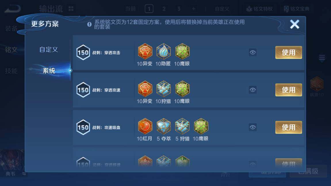 WZMMN4574338王者荣耀账号详情图13