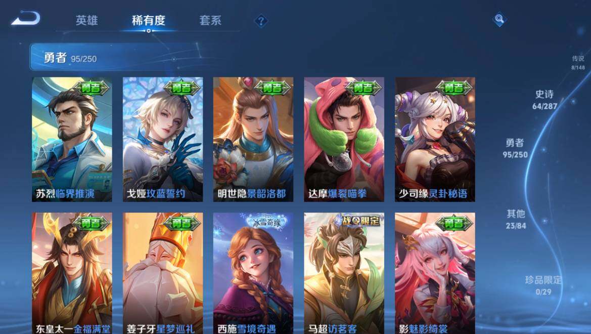 WZMMN4574338王者荣耀账号详情图9