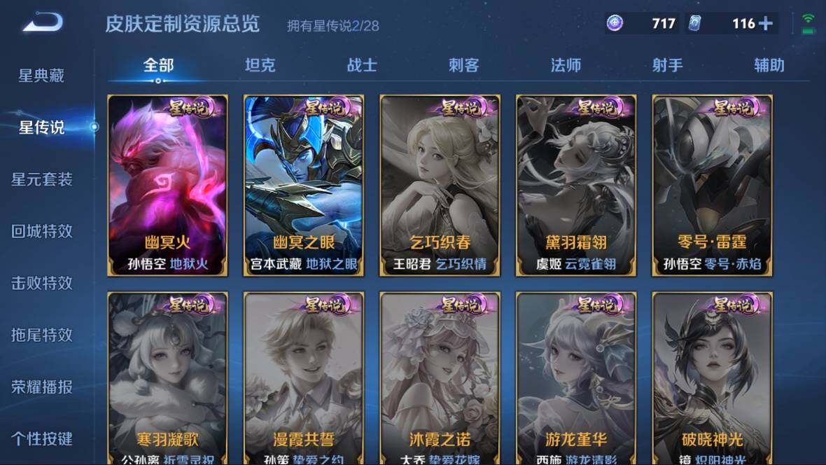 WZMMN4574338王者荣耀账号详情图7