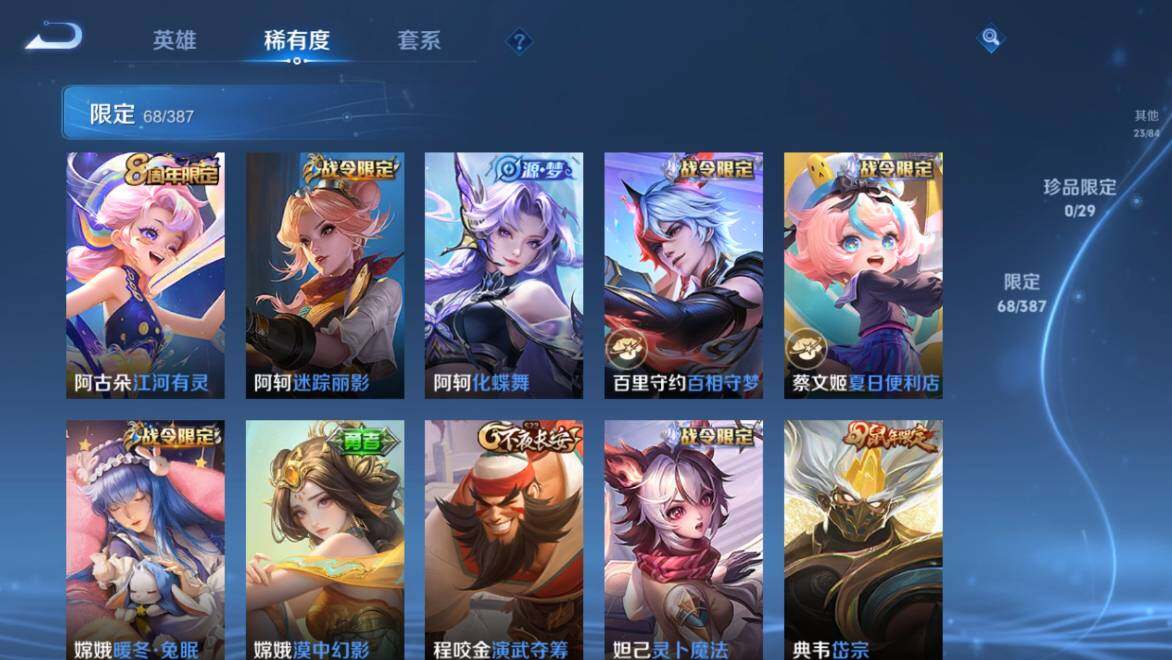 WZMMN4574338王者荣耀账号详情图11