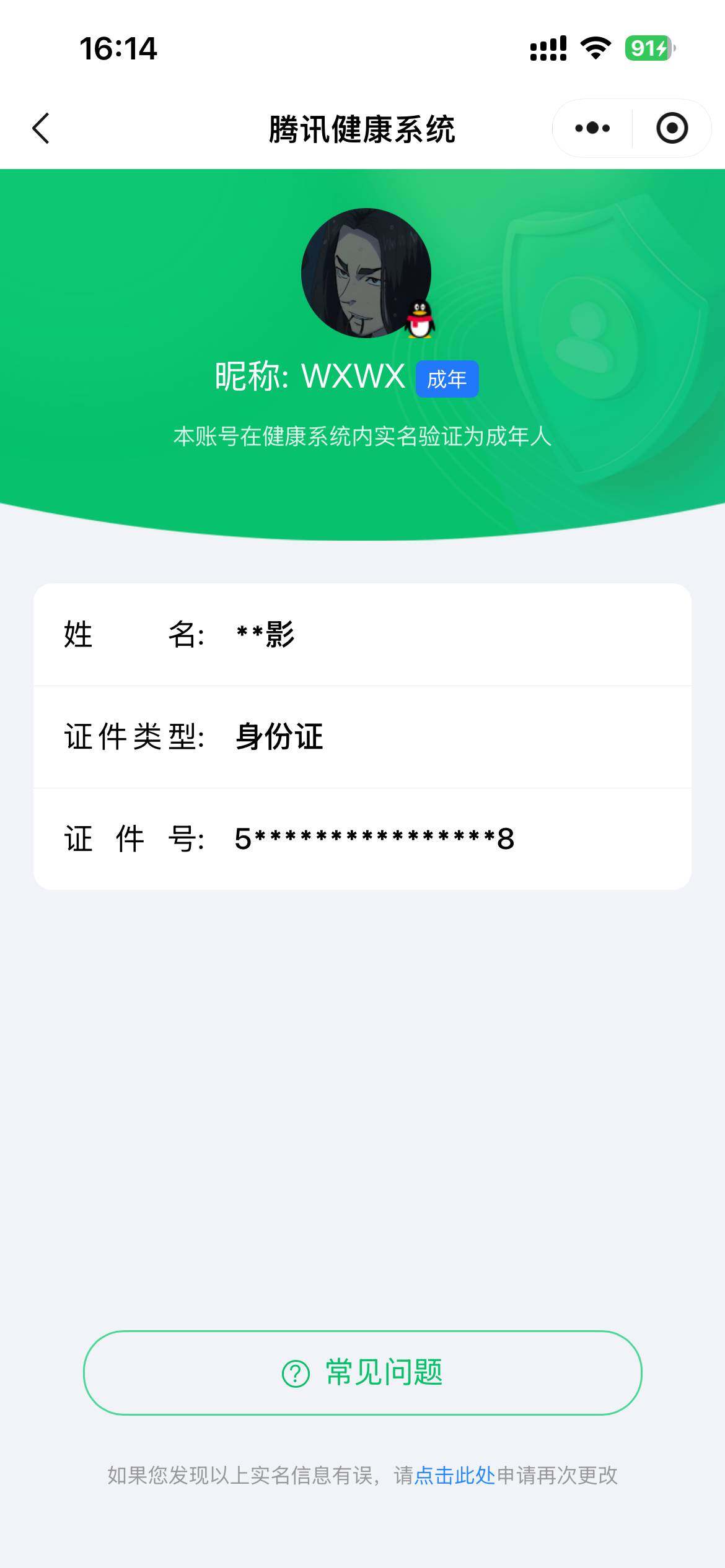 WZMMN4574338王者荣耀账号详情图16